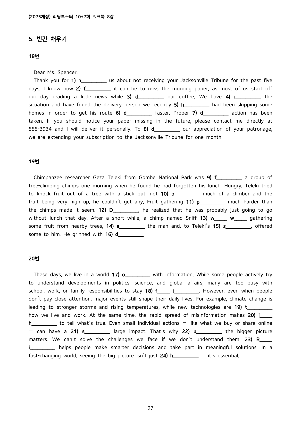 Reading Booster 영어독해모의고사 10+2(2025개정) 8회_preview_undefined