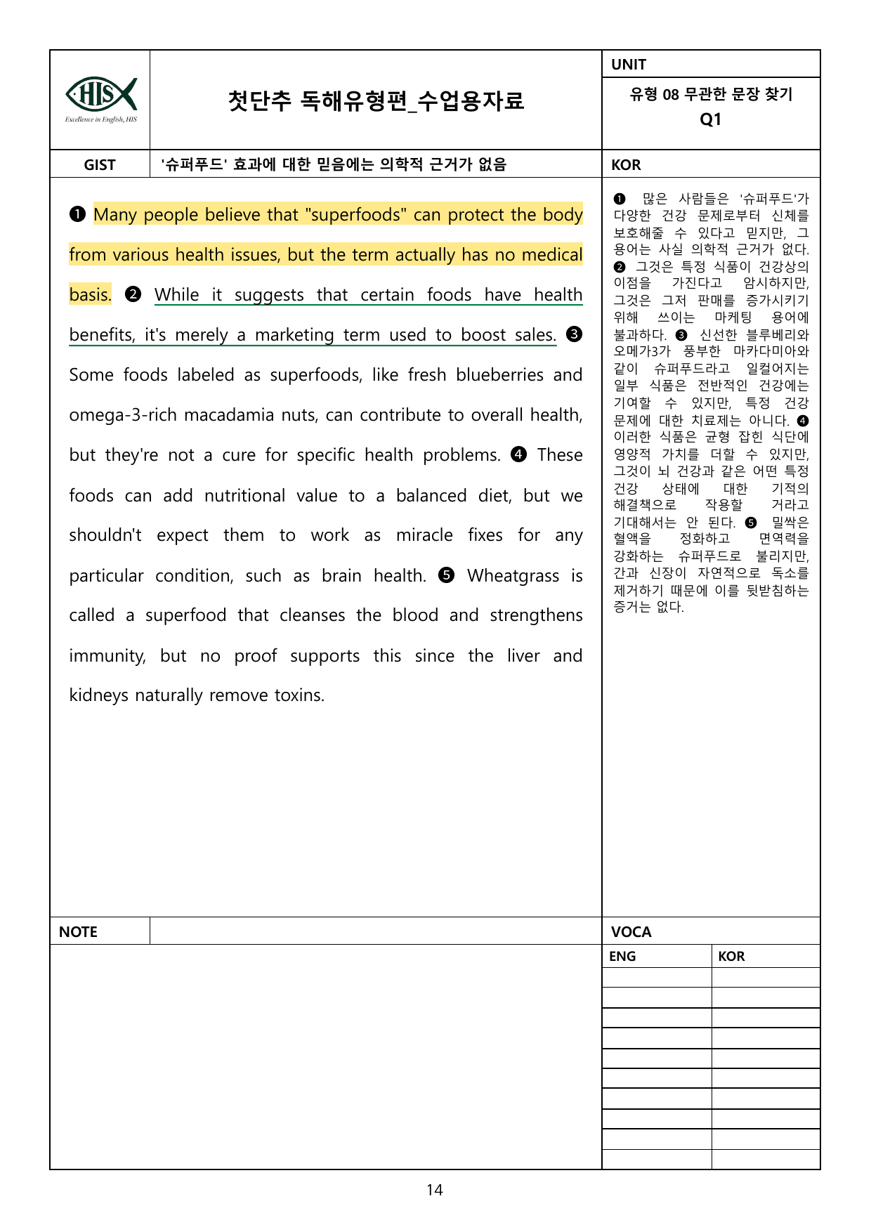 2026 첫단추독해유형편 최빈출 유형별 변형문제 유형 8강_preview_undefined