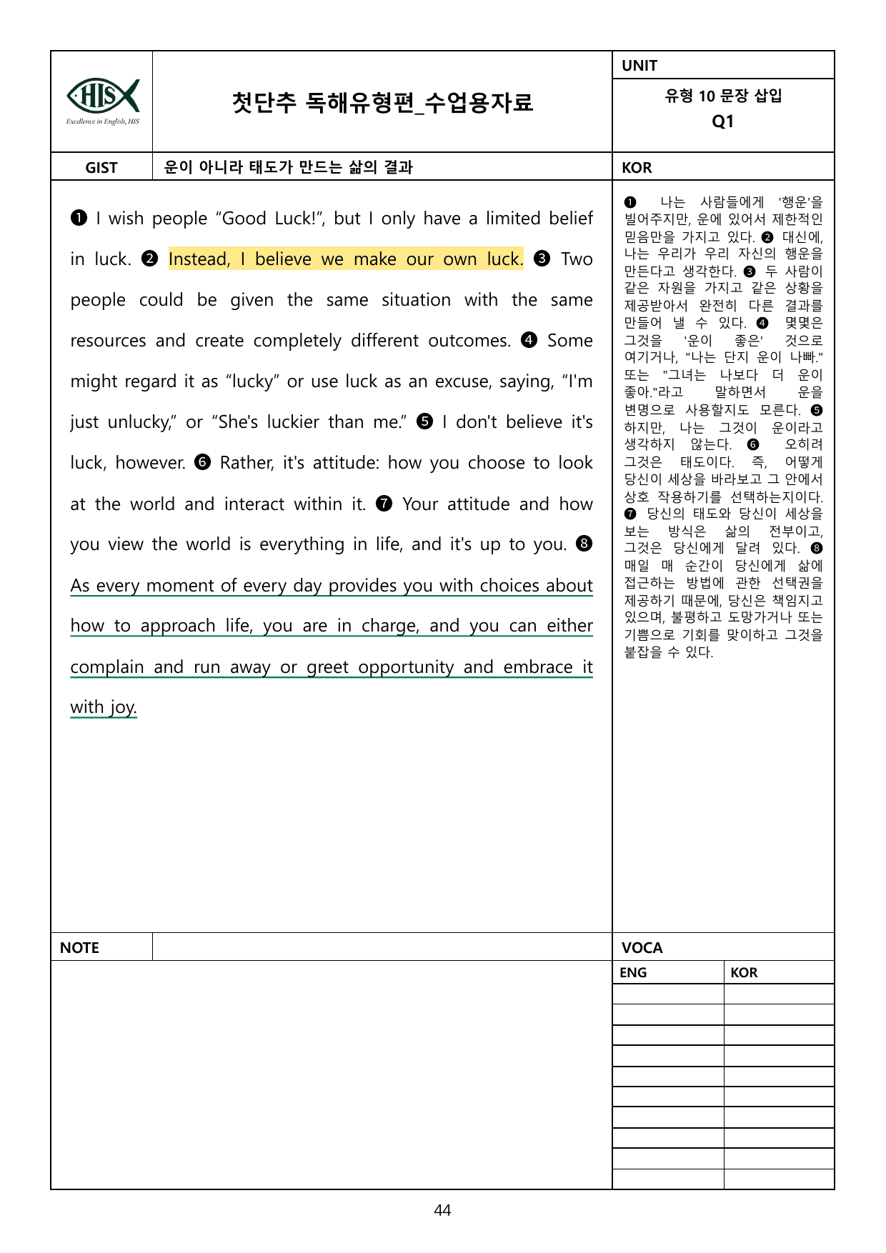 2026 첫단추독해유형편 최빈출 유형별 변형문제 유형 10강_preview_undefined