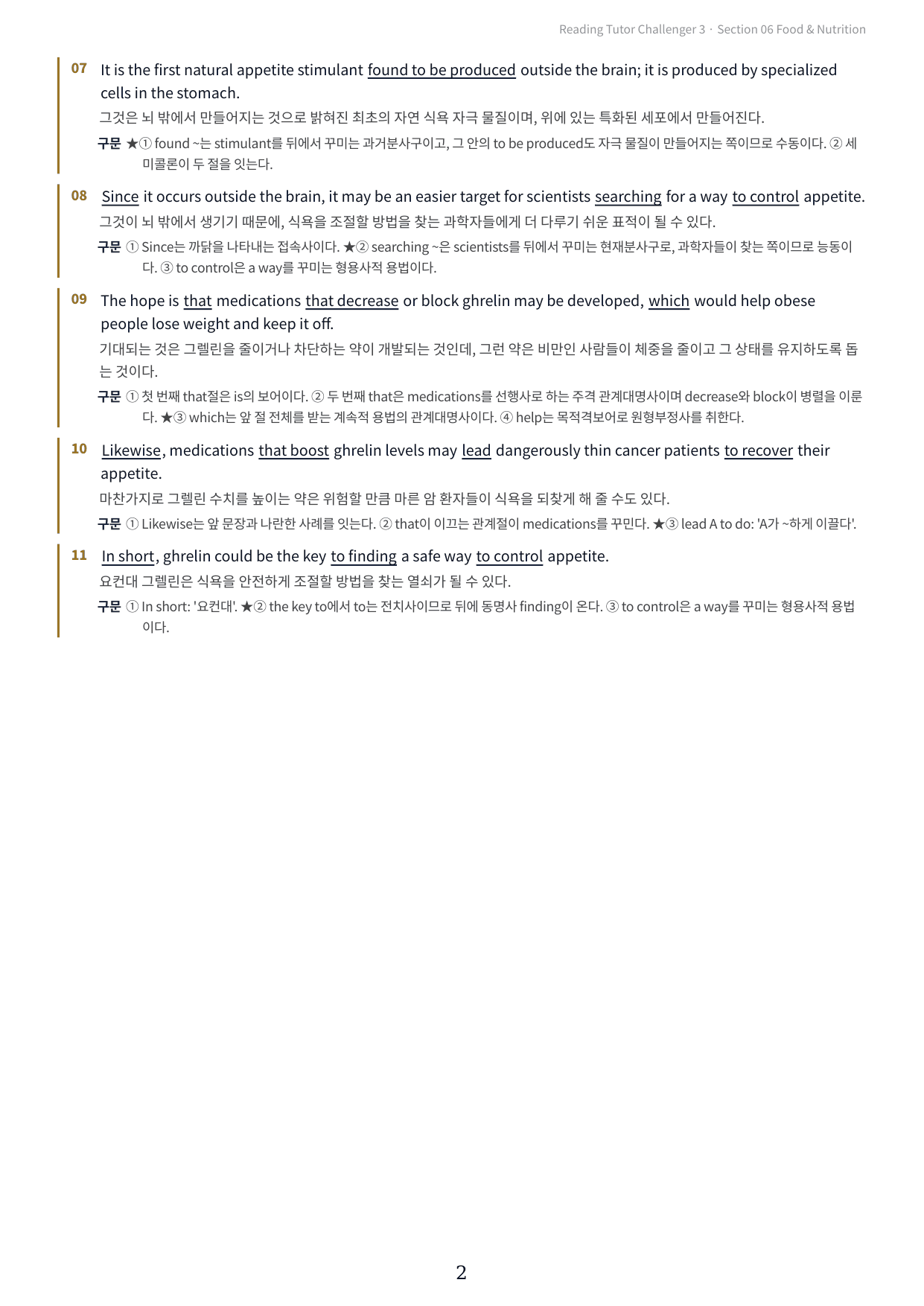 리딩튜터 첼린져3 section6 내신 최적화 실전 변형문제 224제_preview_undefined
