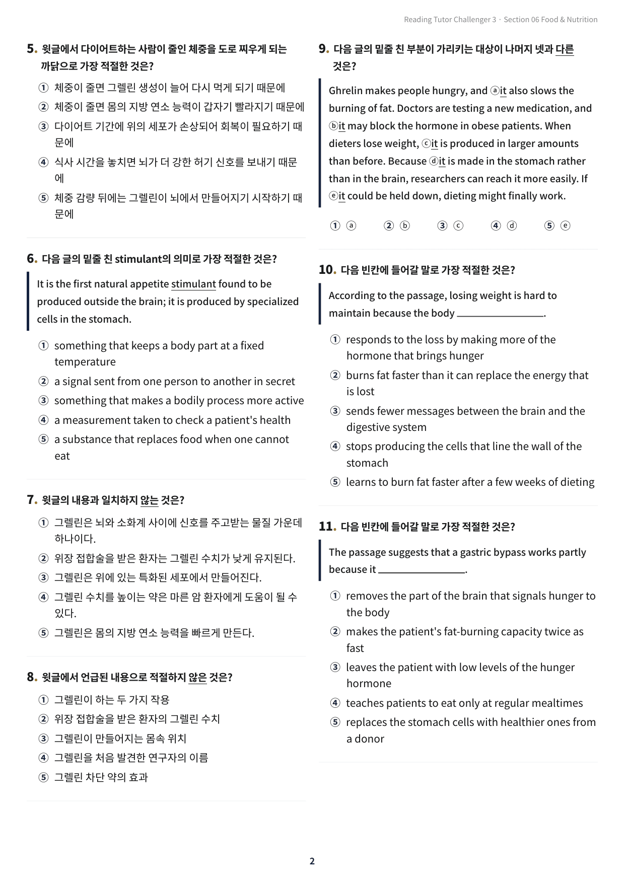 리딩튜터 첼린져3 section6 내신 최적화 실전 변형문제 224제_preview_undefined