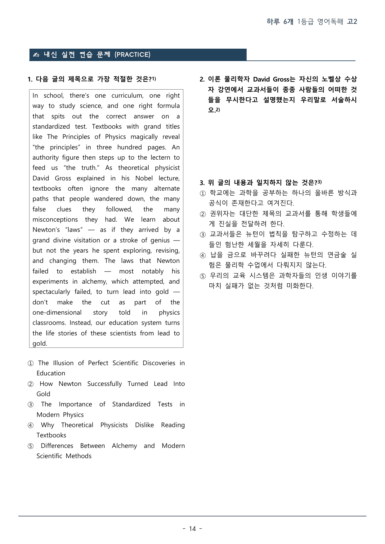 DAY 19 하루 6개 1등급 영어독해_2학년_워크북+변형문제(63p)_preview_undefined