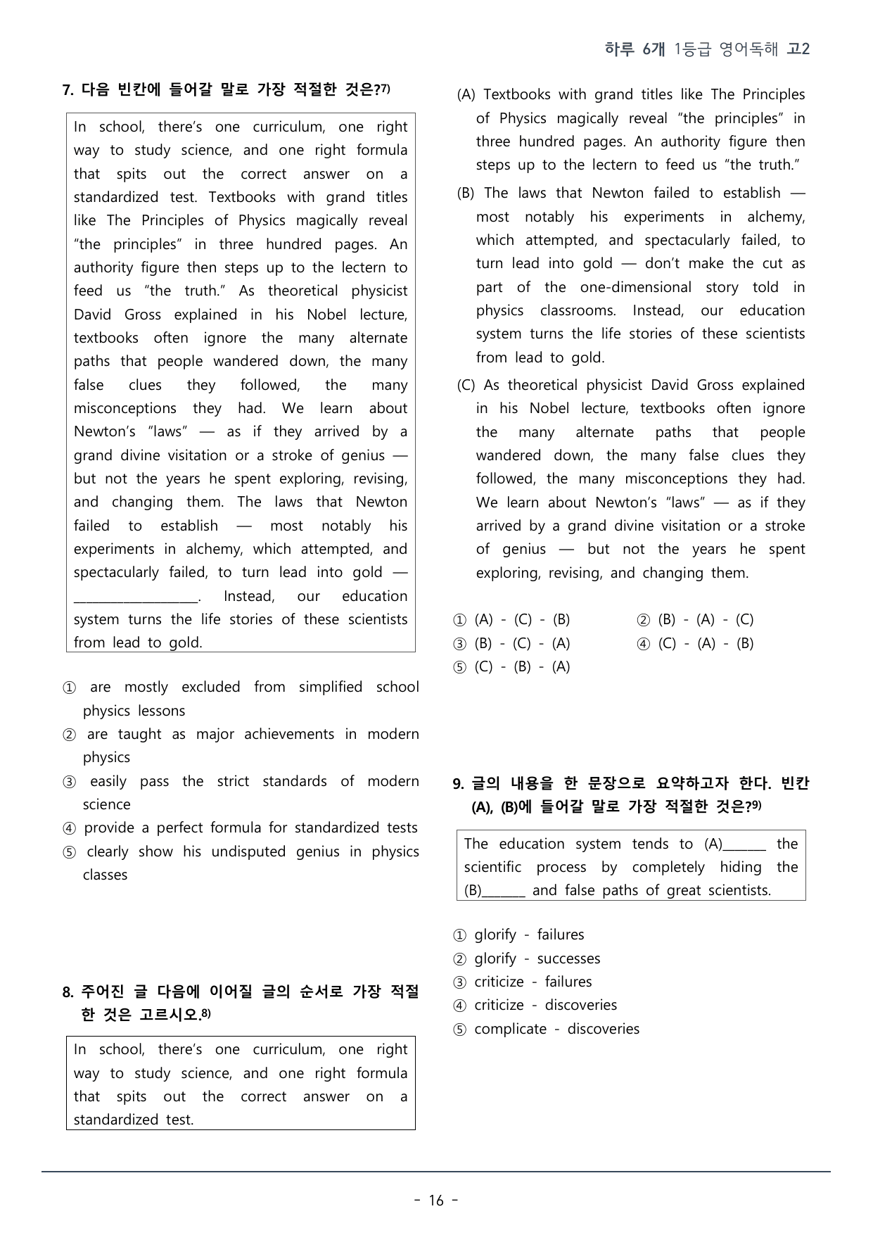 DAY 19 하루 6개 1등급 영어독해_2학년_워크북+변형문제(63p)_preview_undefined