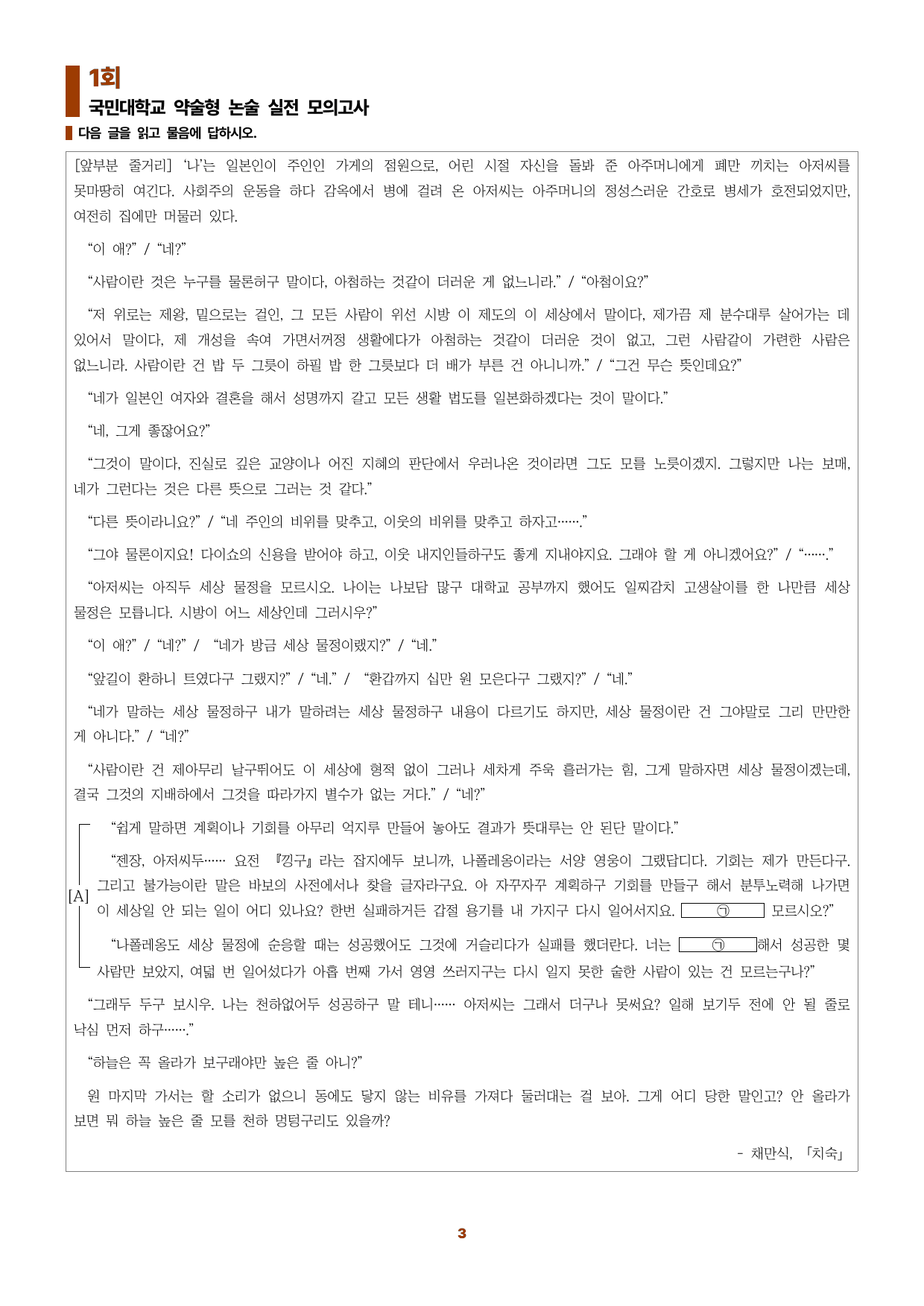 국민대 유형 연습(문학 1회)_preview_undefined