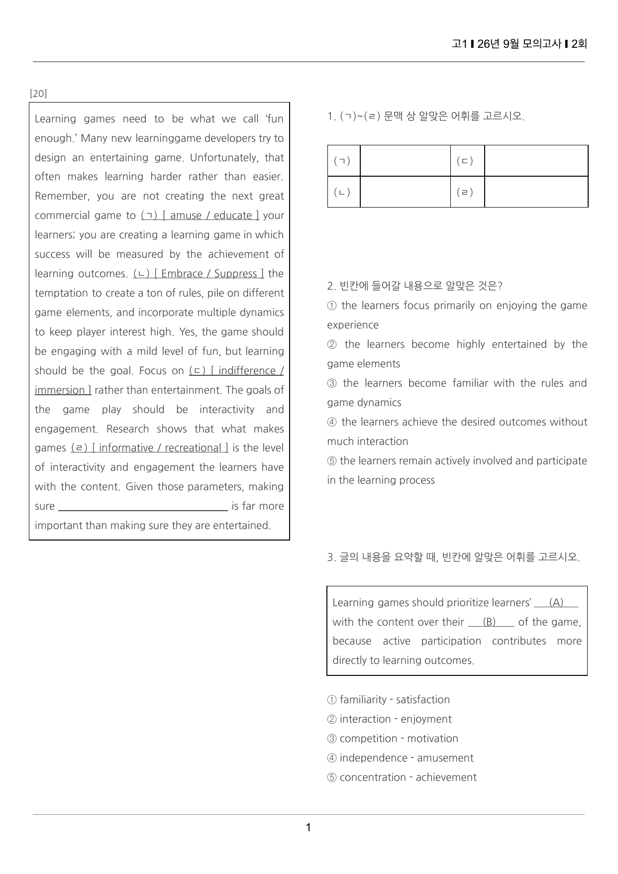 2026년 9월 고1 모의고사 끝내기 50제 2회_preview_undefined
