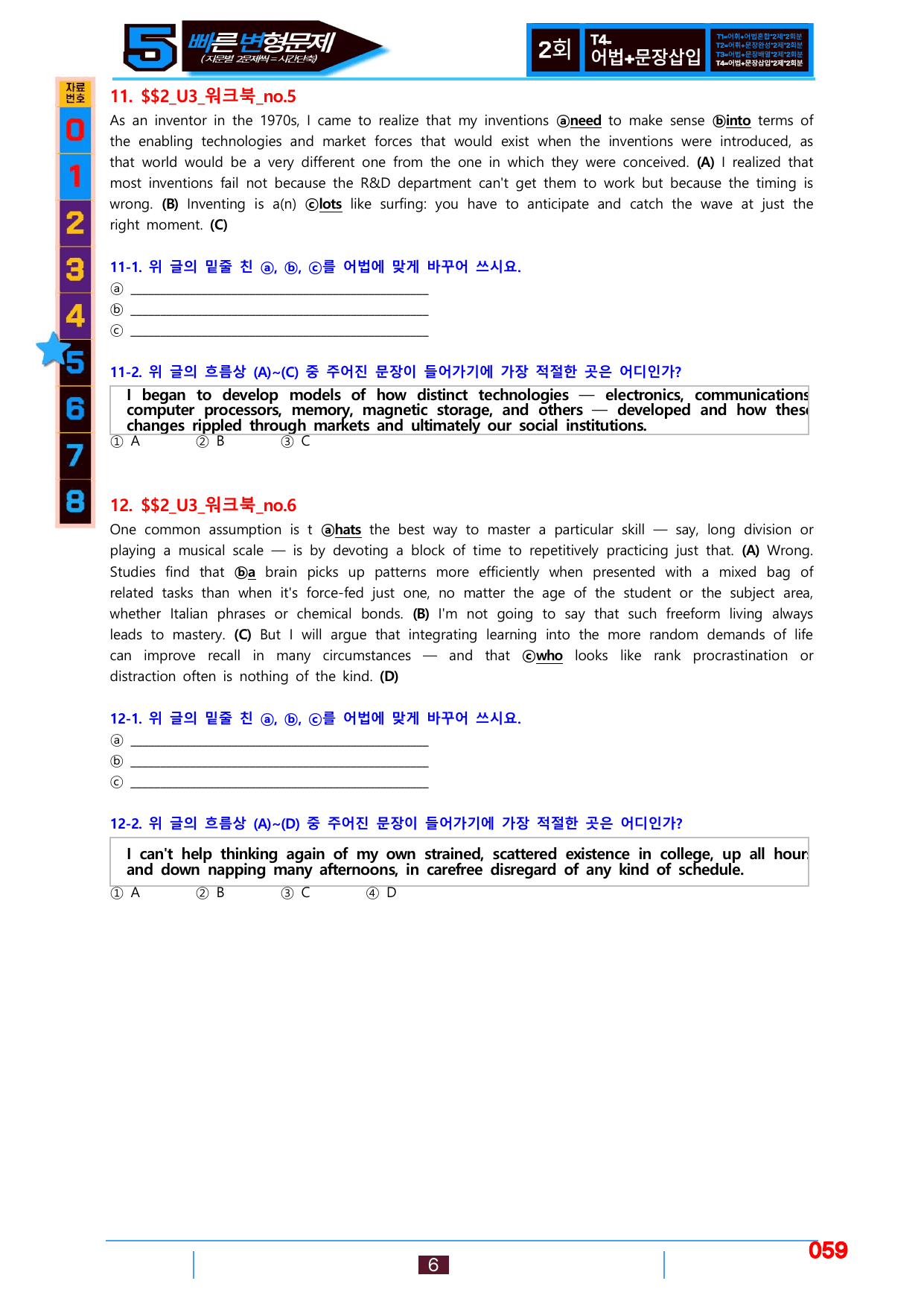 5번_변형문제_수능 빌드업 2_Unit 3_224제_preview_undefined