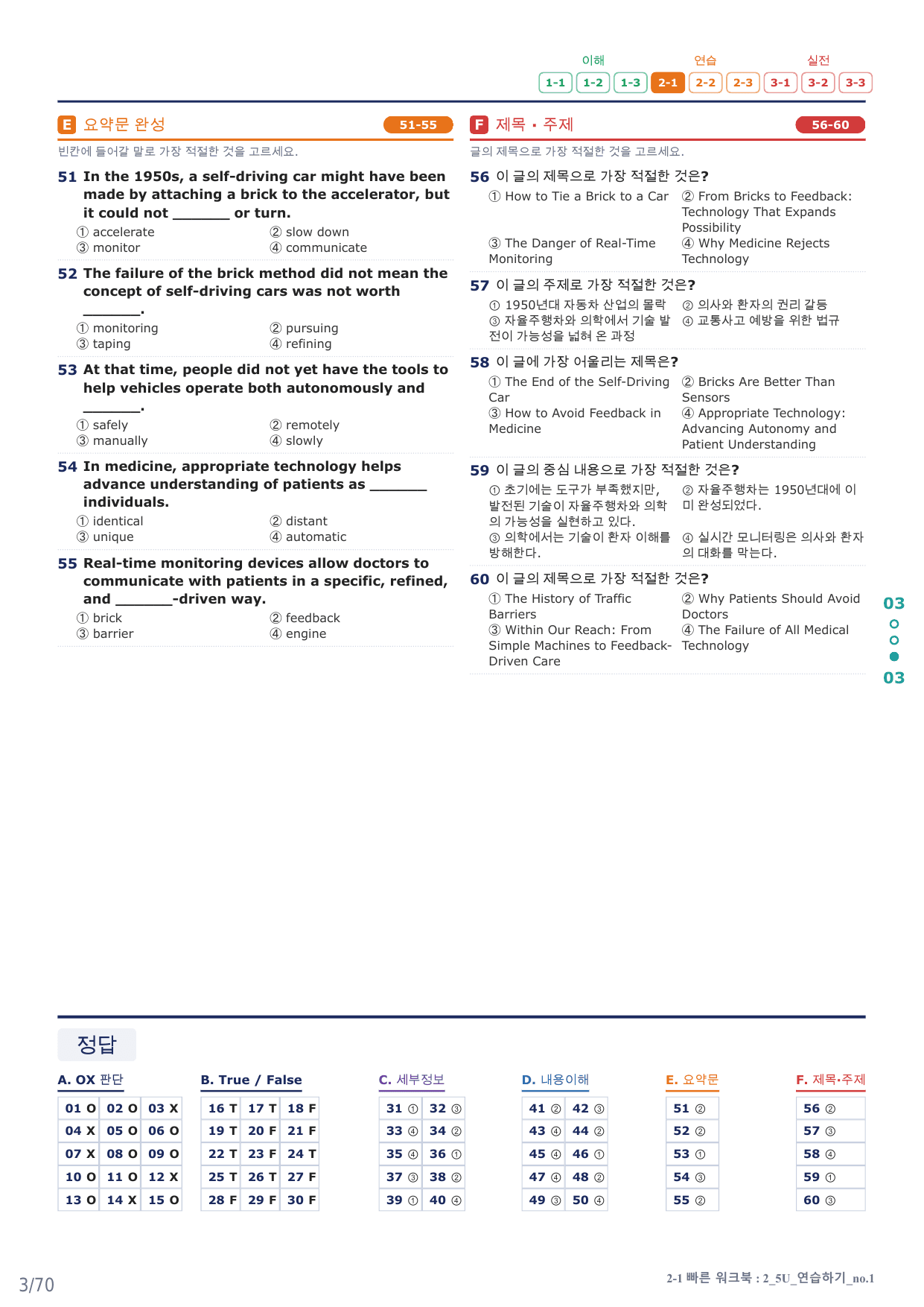 2-1번_워크북_수능 빌드업_2_Unit 5_14지문(보너스 자료)_preview_undefined