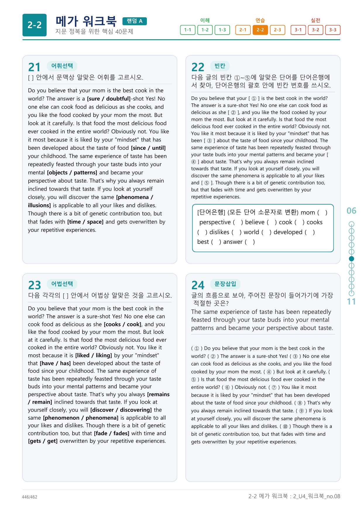 2-2번_워크북_수능빌드업 영어독해_2_U4(보너스 자료)_preview_undefined