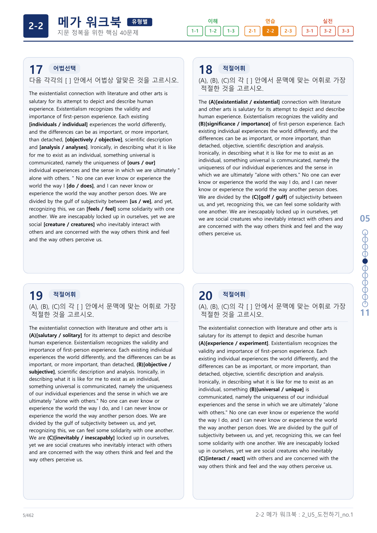 2-2번_워크북_수능빌드업 영어독해_2_U5(보너스 자료)_preview_undefined