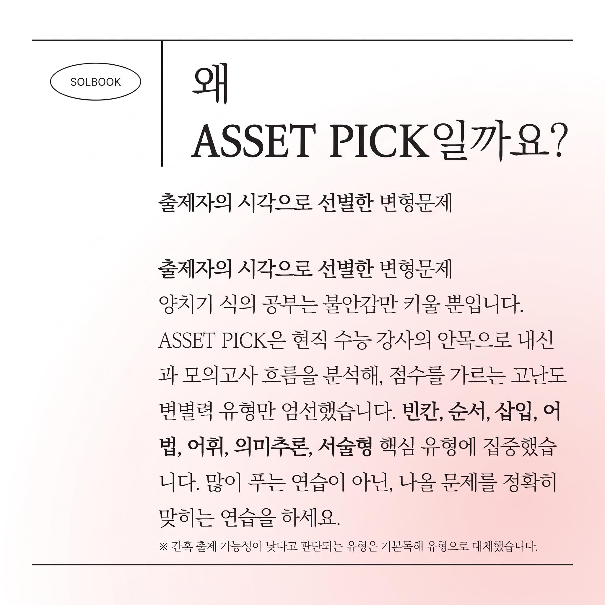 🔥26년 고3 9월 모의고사 패러프레이징 변형문제(18~42번)🔥_promotion