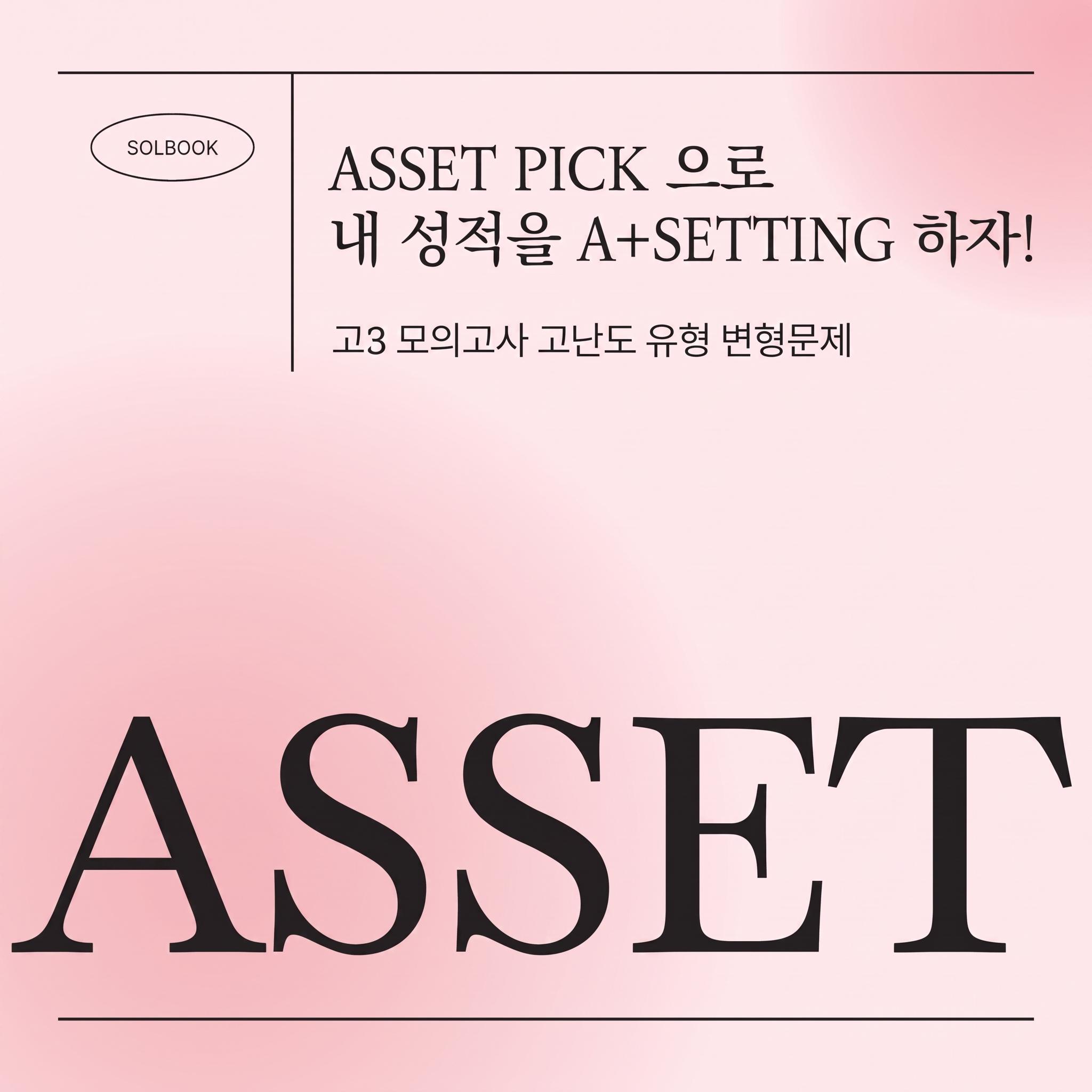 🔥26년 고3 9월 모의고사 패러프레이징 변형문제(18~42번)🔥_promotion