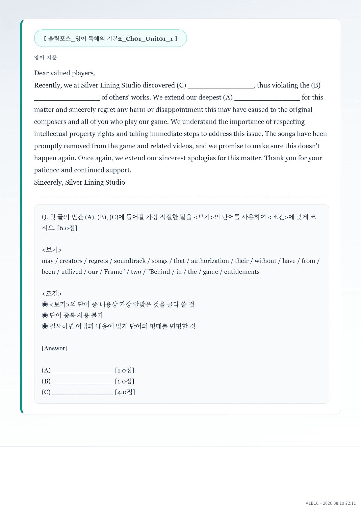 올림포스 영어독해의 기본2 Ch.1 변형 고난도 서술형 Set D_preview_undefined