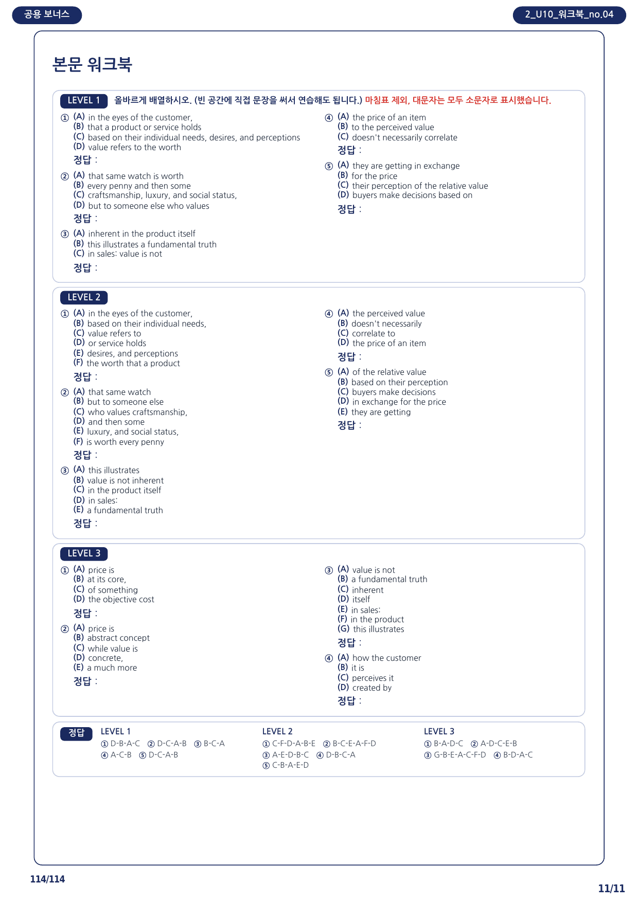 1-2번_본문분석_수능빌드업 영어독해_2_U10(보너스 자료)_preview_undefined
