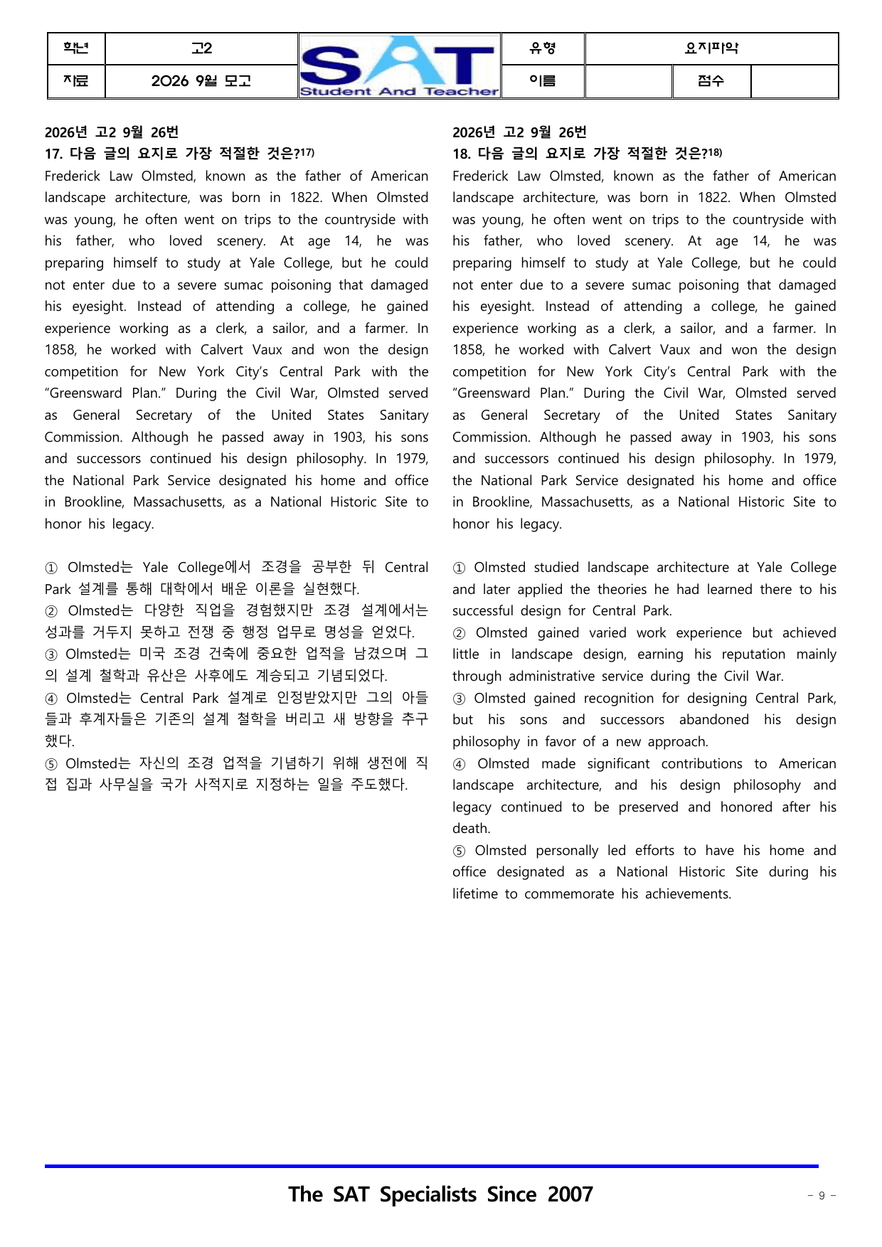 2026년 고2 9월 영어모의고사_요지파악(46제)_preview_undefined