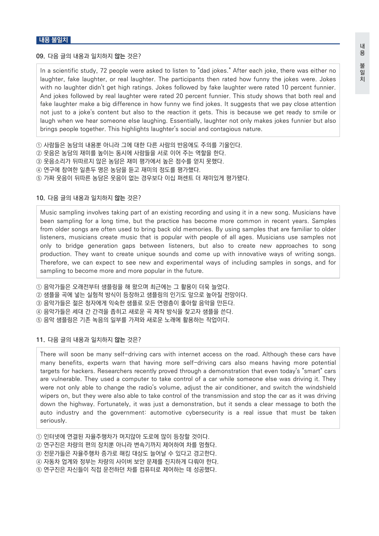 고등 능률 빠른독해 바른독해 구문독해 6과 변형문제 by 시대인재 이현우T_preview_undefined