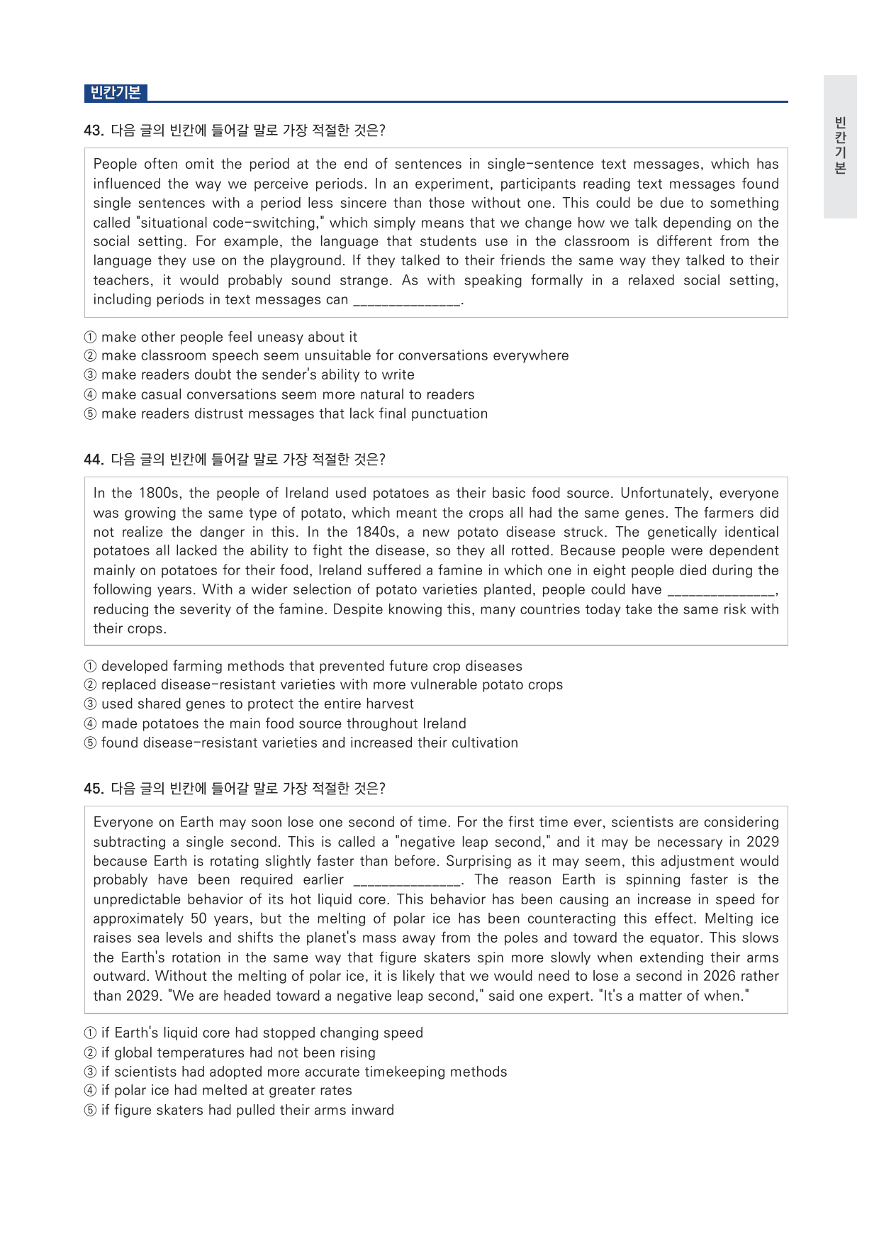 고등 능률 빠른독해 바른독해 구문독해 9과 변형문제 by 시대인재 이현우T_preview_undefined