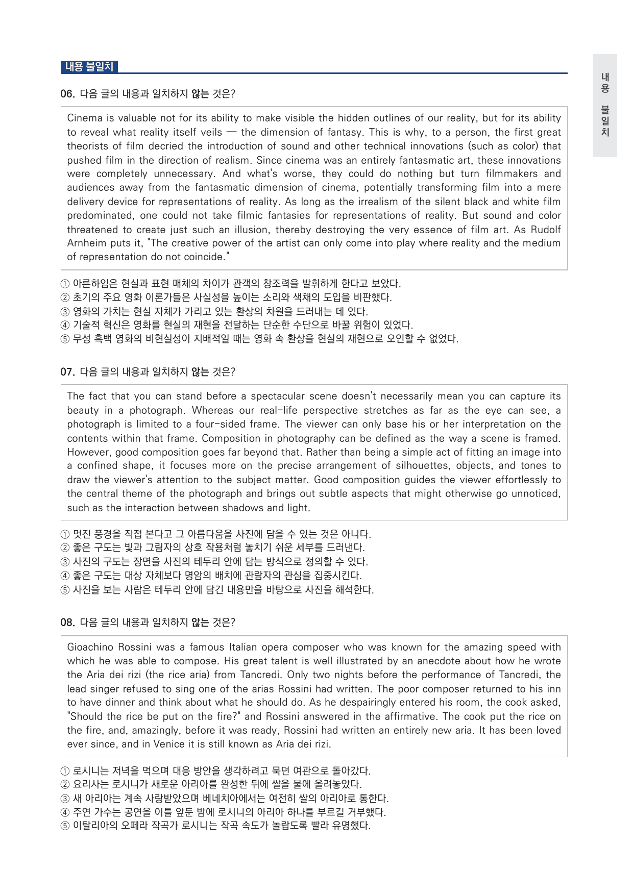 고등 능률 빠른독해 바른독해 수능실전 P2-22 변형문제 by 시대인재 이현우T_preview_undefined