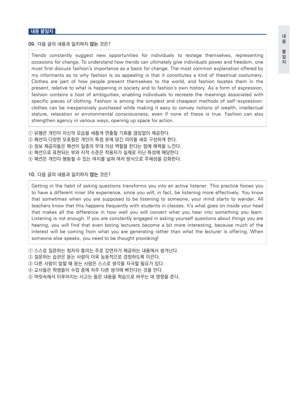 고등 능률 빠른독해 바른독해 유형독해 P4-04 변형문제 by 시대인재 이현우T_preview_undefined