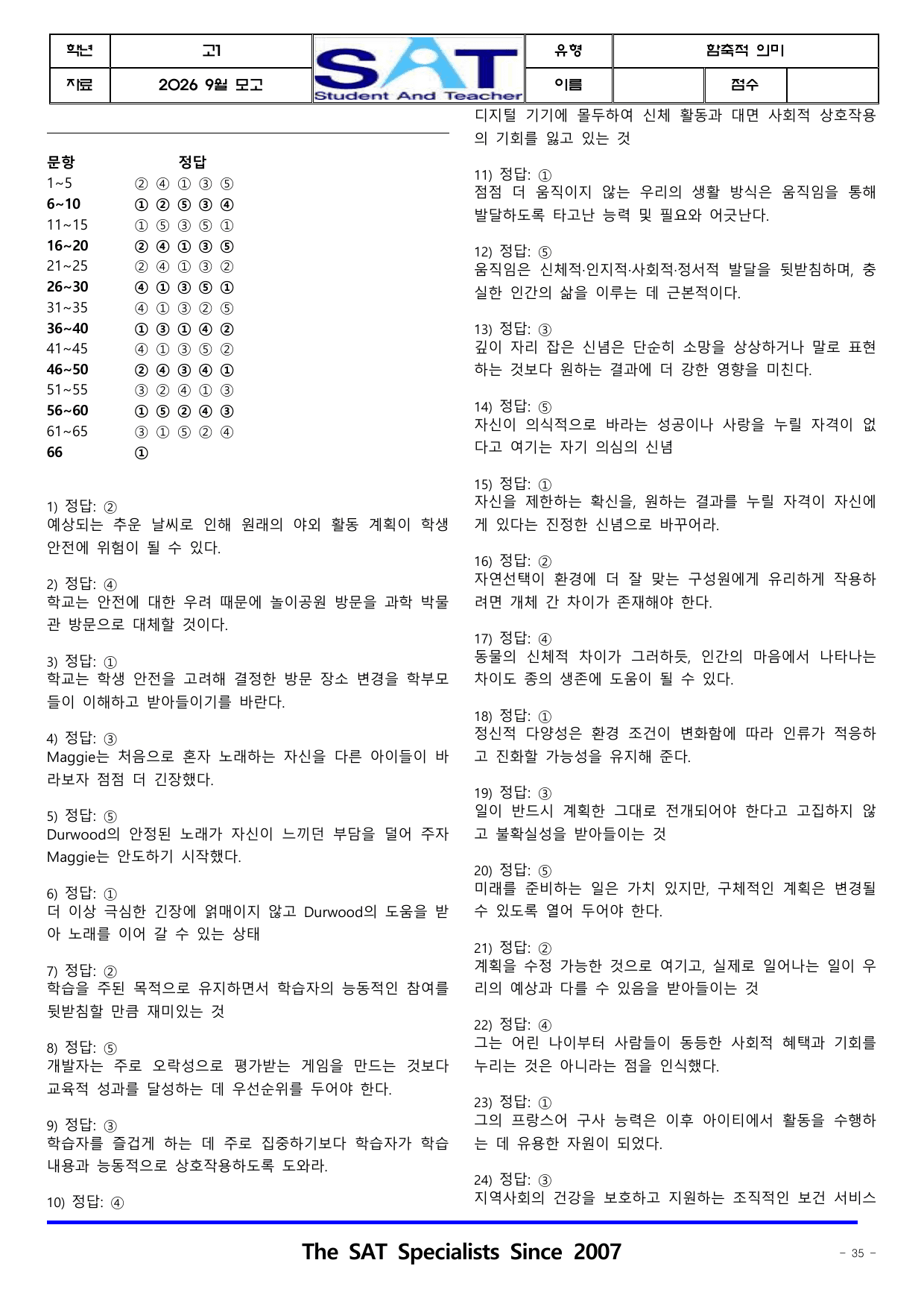 2026년 고1 9월 영어모의고사_제목추론(46제)_preview_undefined