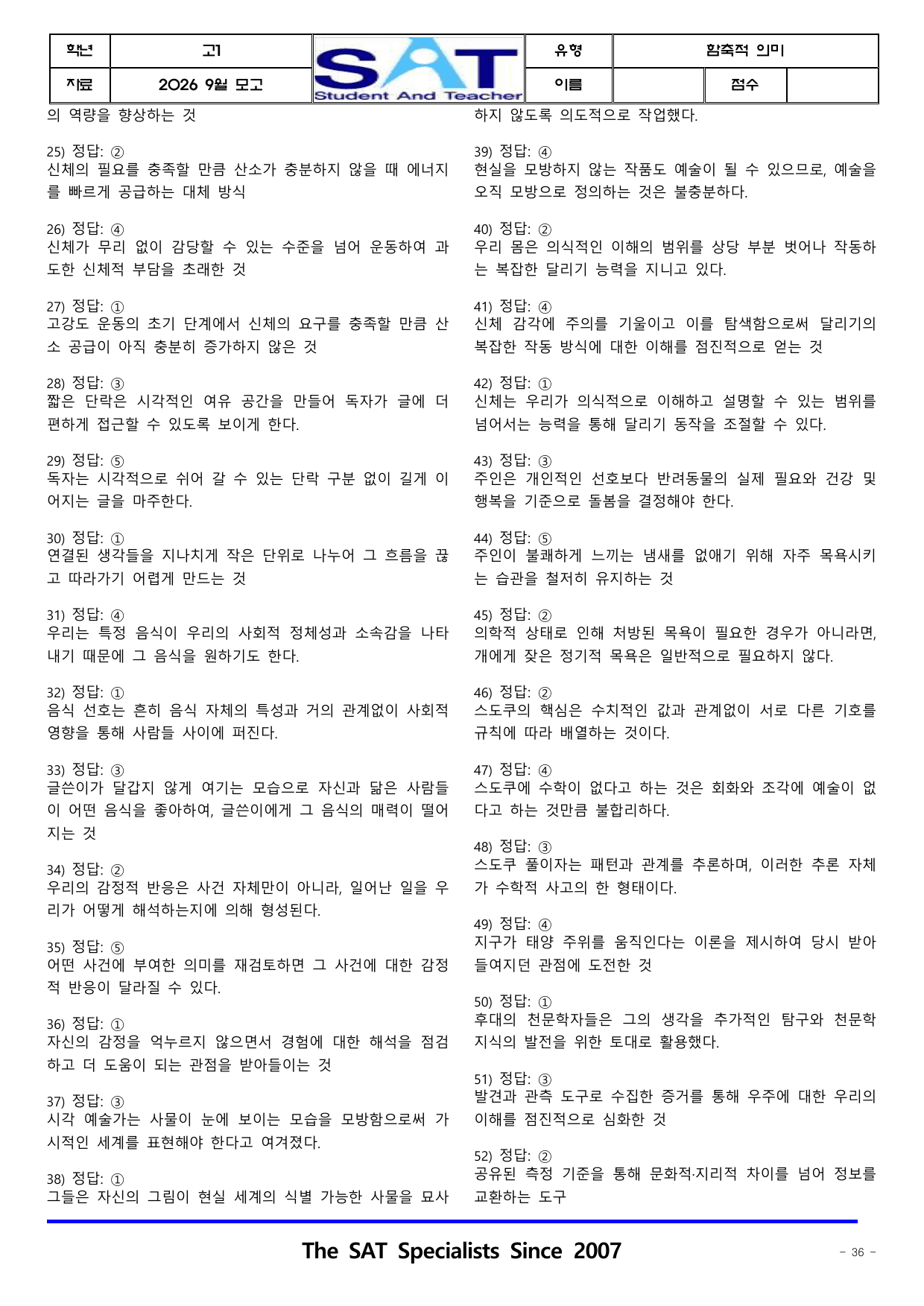 2026년 고1 9월 영어모의고사_제목추론(46제)_preview_undefined