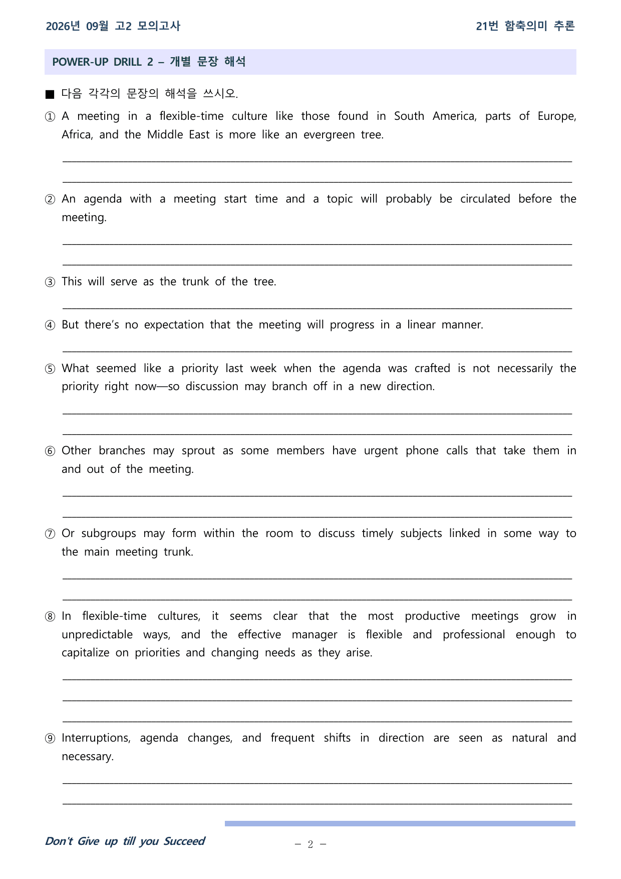 26학년도 09월 고2 전국연합 21-30(25-28 제외) 워크북_preview_undefined