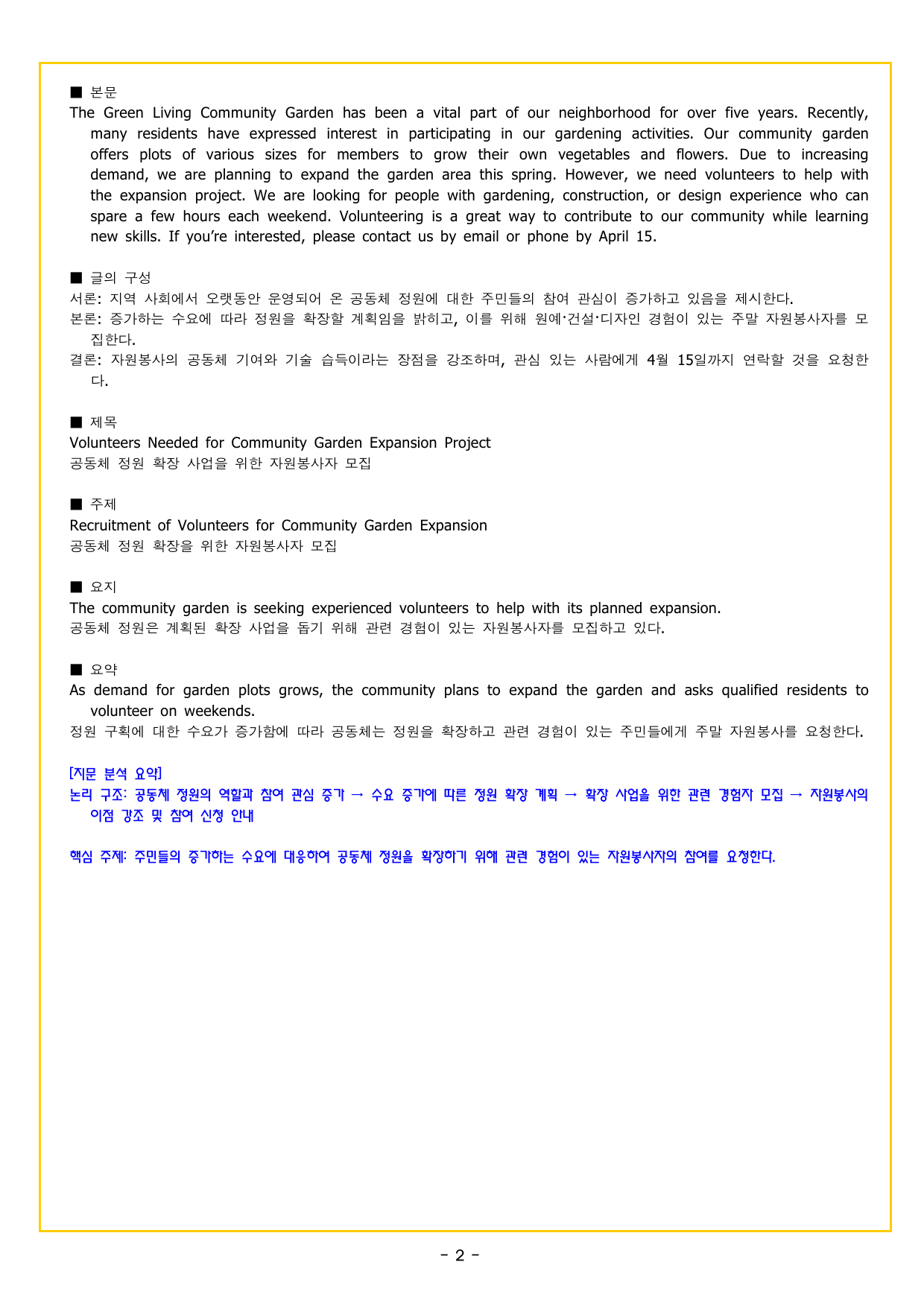 READING BOOSTER 영어독해 모의고사 15회 - 01회_preview_undefined