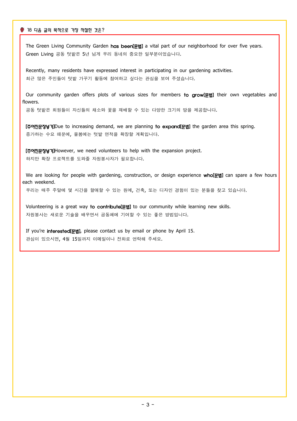 READING BOOSTER 영어독해 모의고사 15회 - 01회_preview_undefined