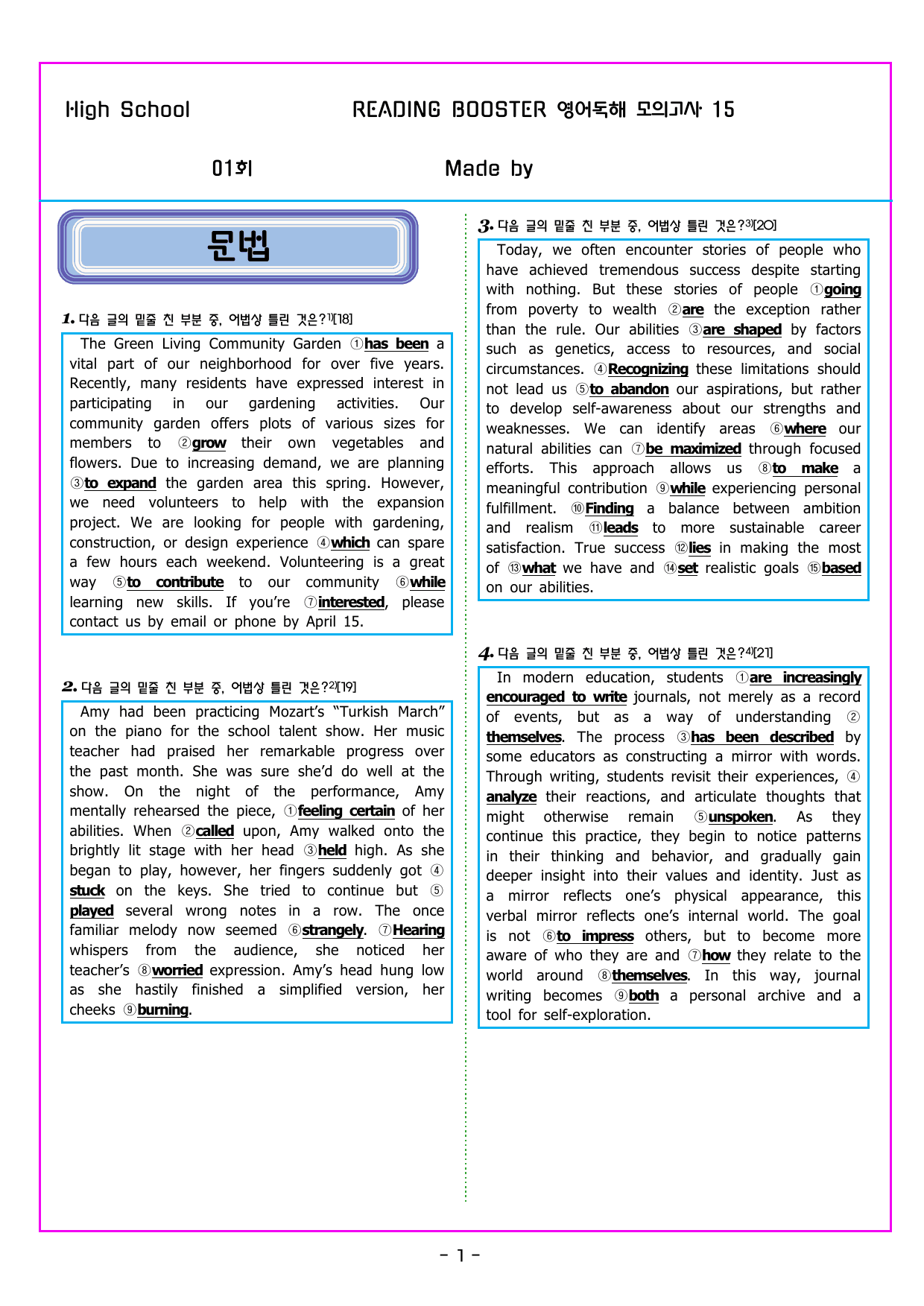 READING BOOSTER 영어독해 모의고사 15회 - 01회_preview_undefined