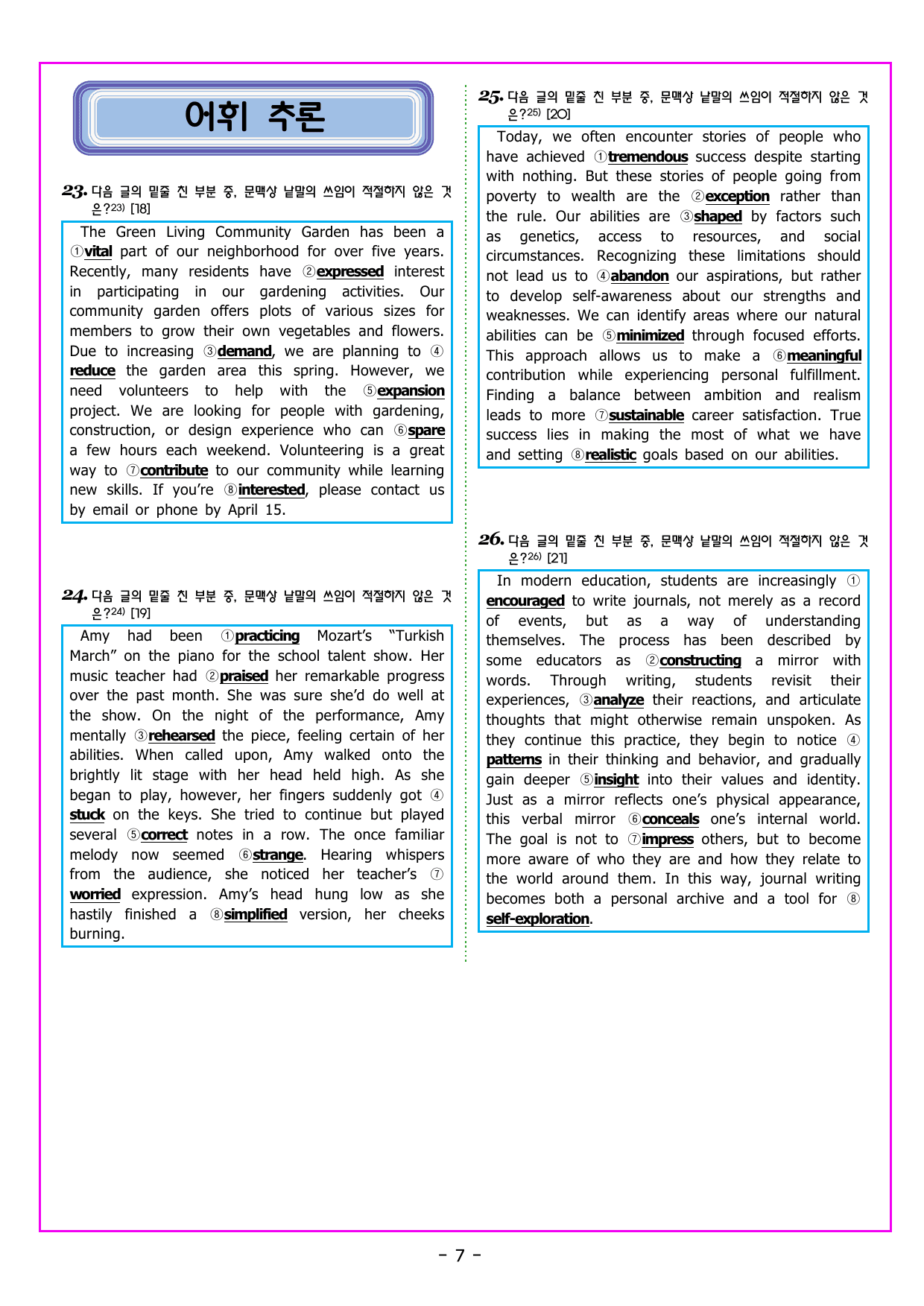 READING BOOSTER 영어독해 모의고사 15회 - 01회_preview_undefined