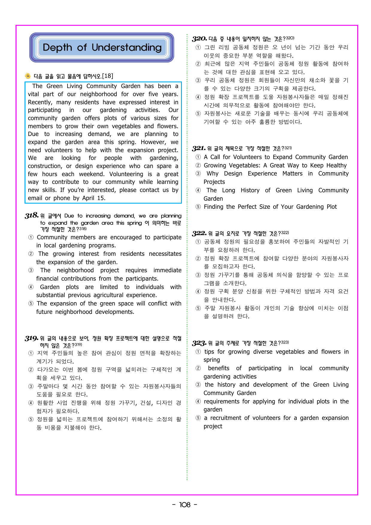 READING BOOSTER 영어독해 모의고사 15회 - 01회_preview_undefined
