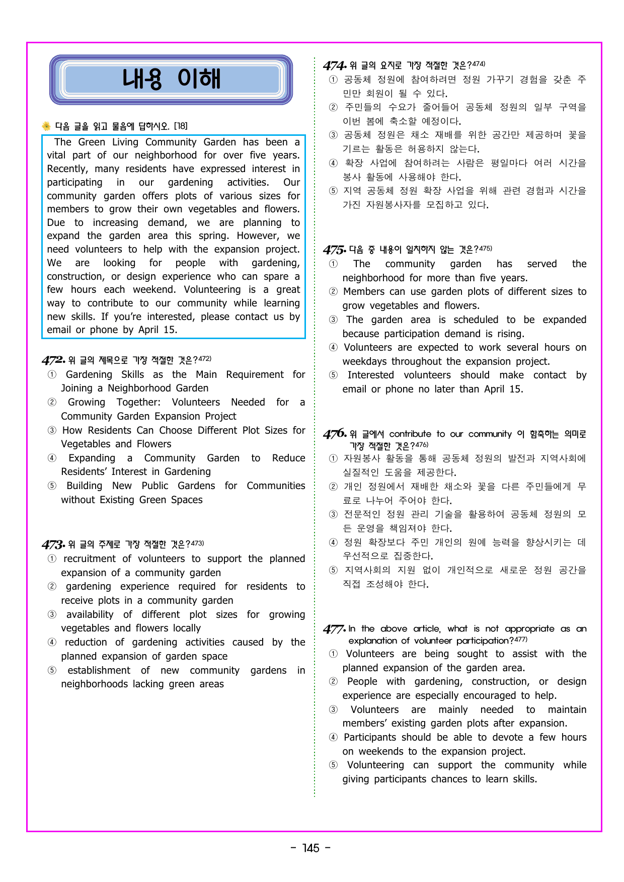 READING BOOSTER 영어독해 모의고사 15회 - 01회_preview_undefined