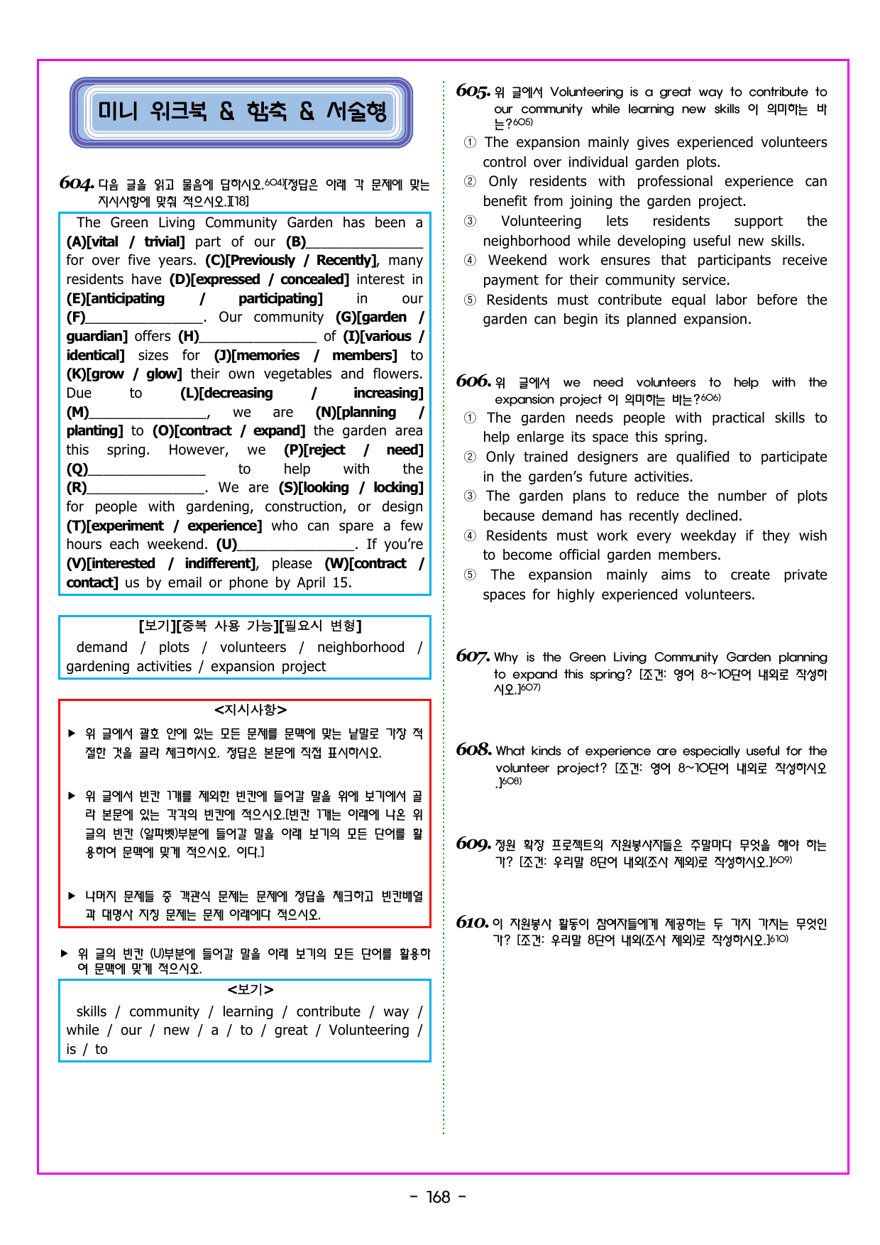 READING BOOSTER 영어독해 모의고사 15회 - 01회_preview_undefined