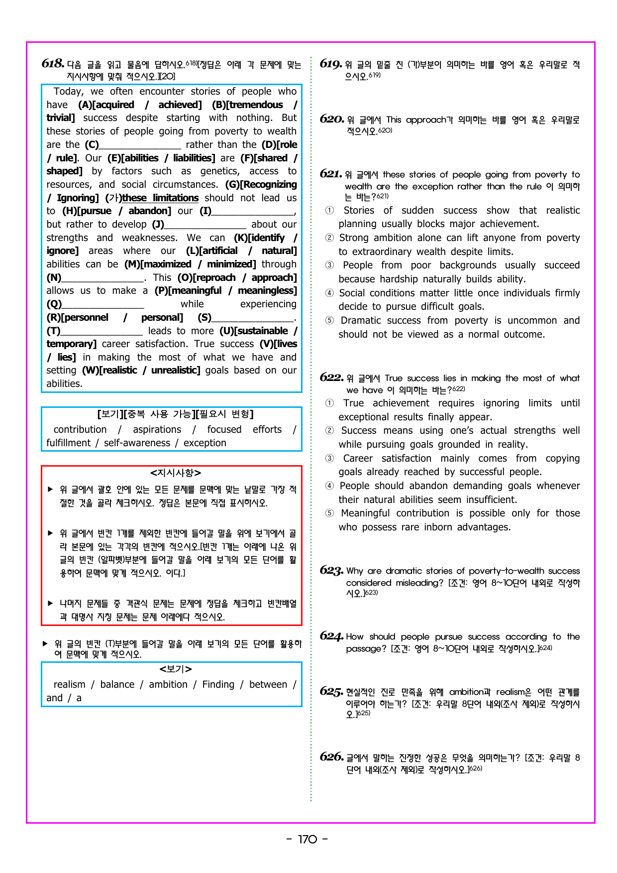 READING BOOSTER 영어독해 모의고사 15회 - 01회_preview_undefined