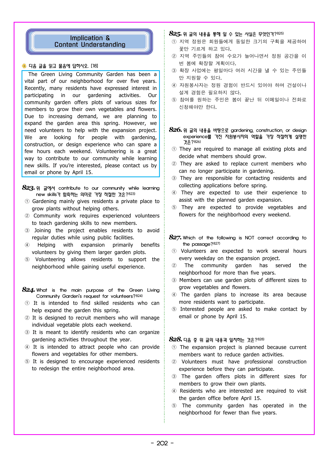 READING BOOSTER 영어독해 모의고사 15회 - 01회_preview_undefined