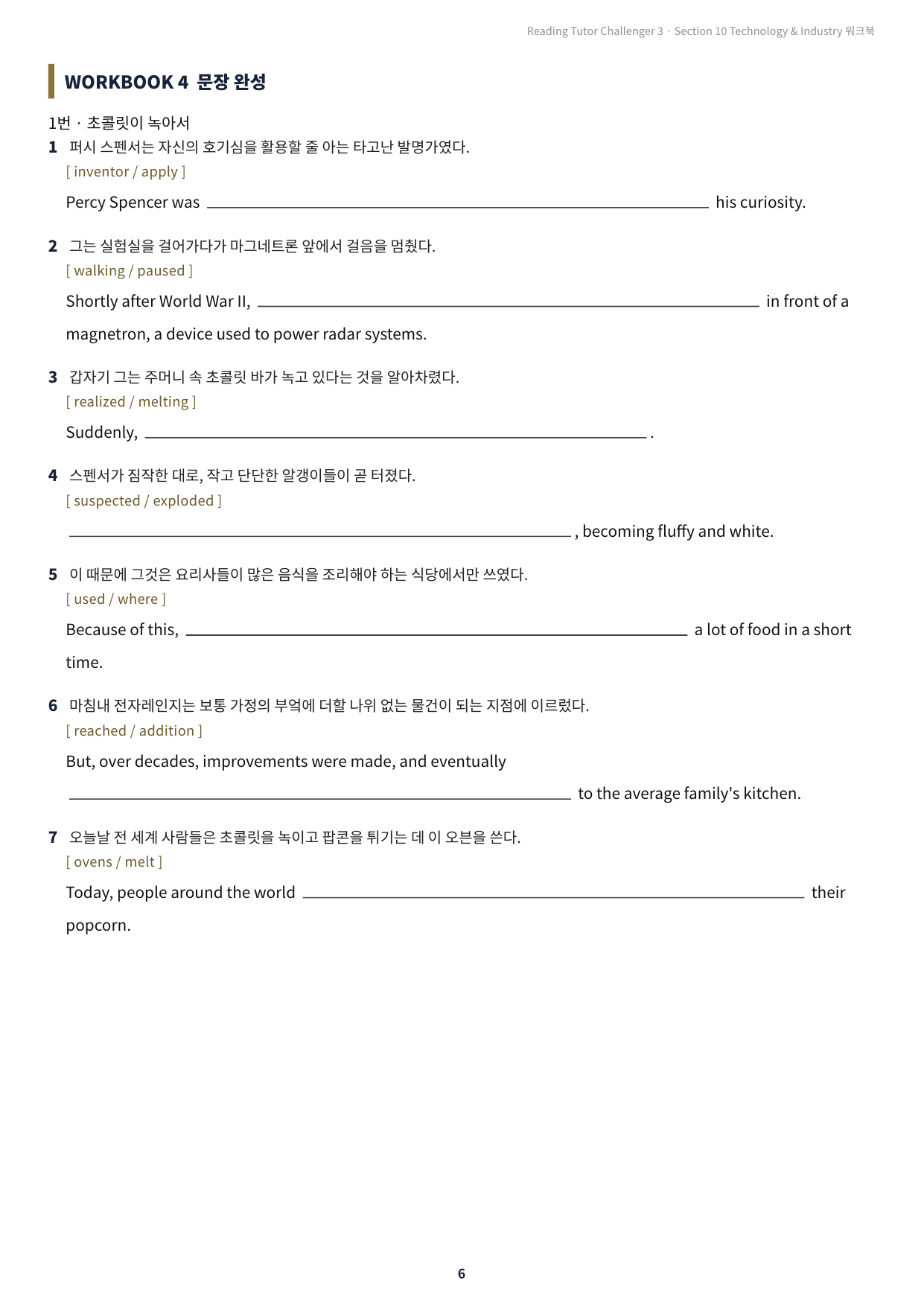 리딩튜터 첼린져3 section10 실전 워크북_preview_undefined
