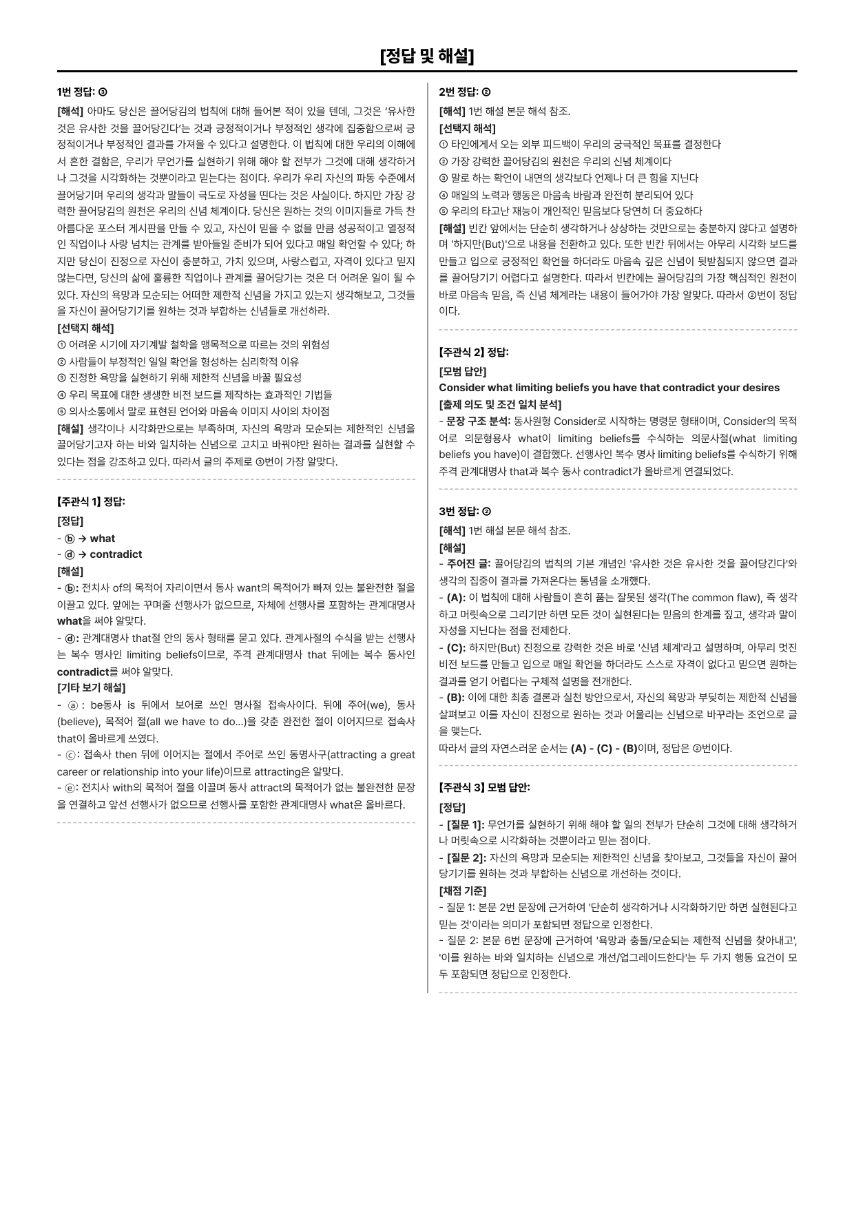 26년 9월 고1 모의고사 내신 변형모의고사_preview_undefined