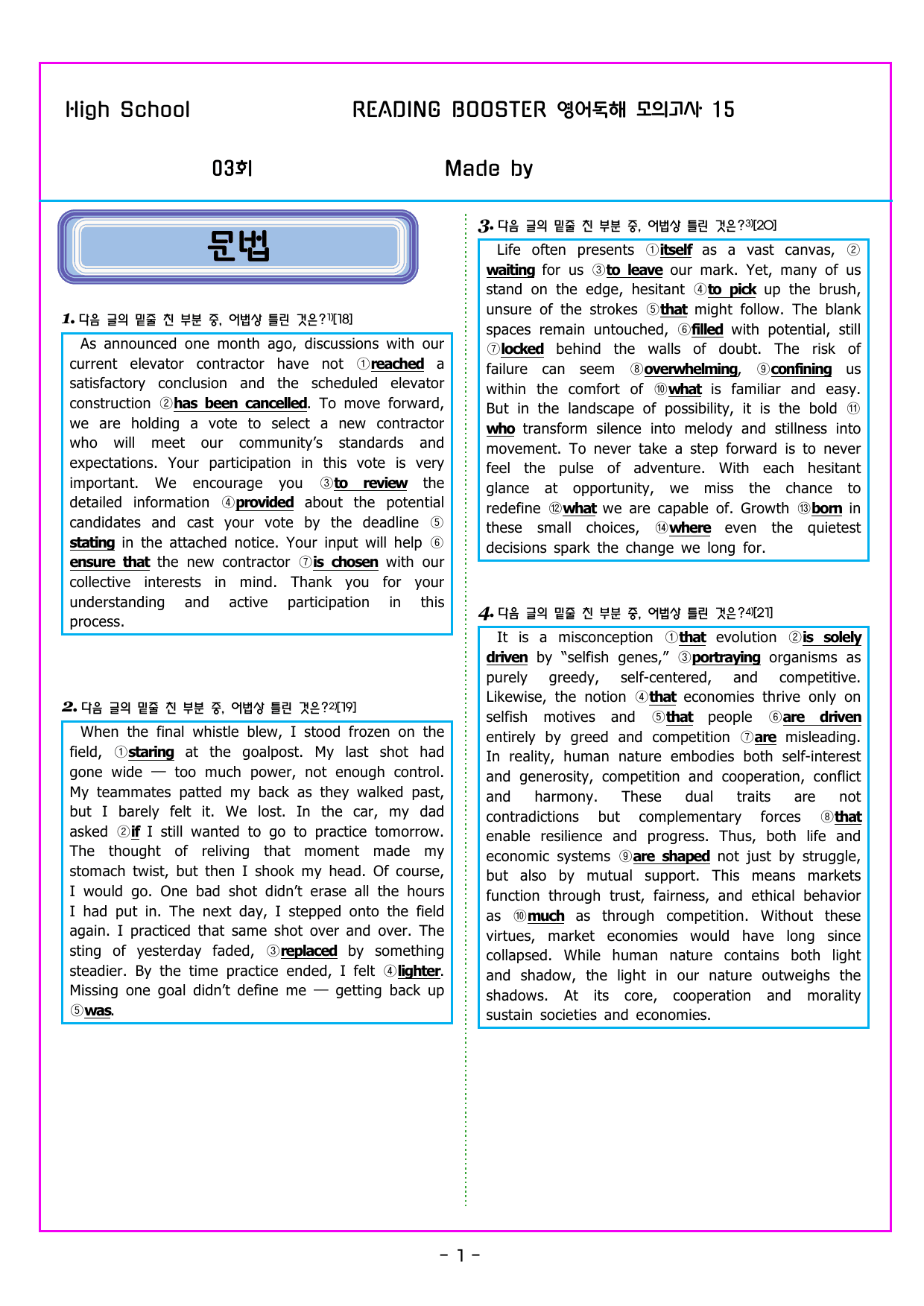 READING BOOSTER 영어독해 모의고사 15회 - 03회_preview_undefined