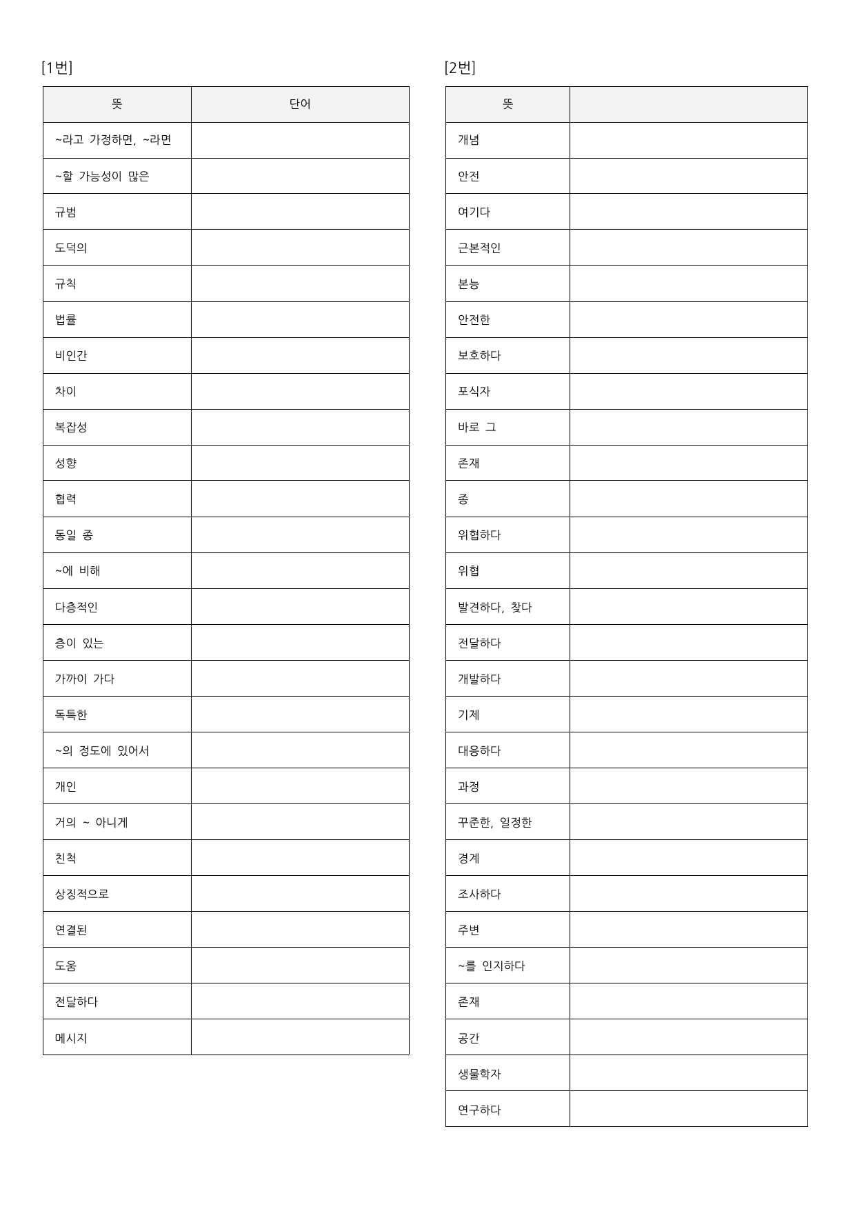 2026수능특강Light영어독해연습 7강 본문분석+워크북(동의어,반의어)_preview_undefined