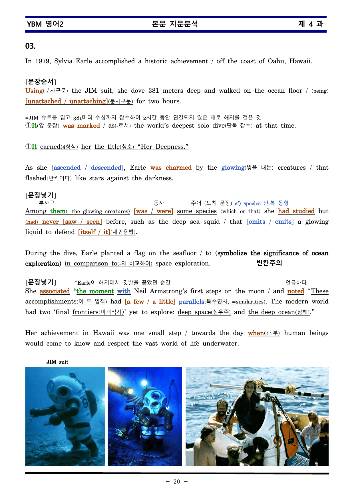 YBM 영어2 제 4 과 한권으로 끝내기_preview_undefined