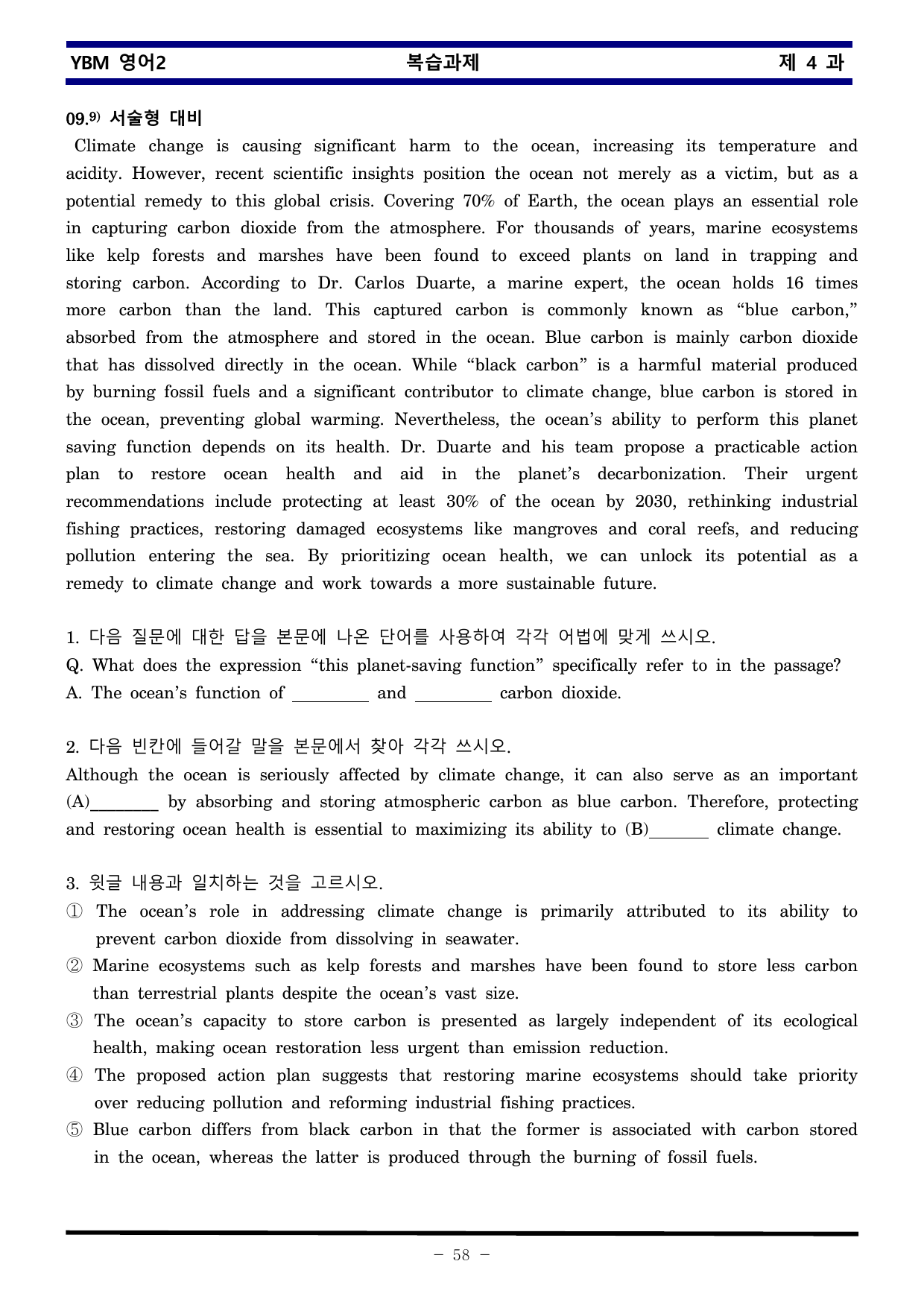 YBM 영어2 제 4 과 한권으로 끝내기_preview_undefined