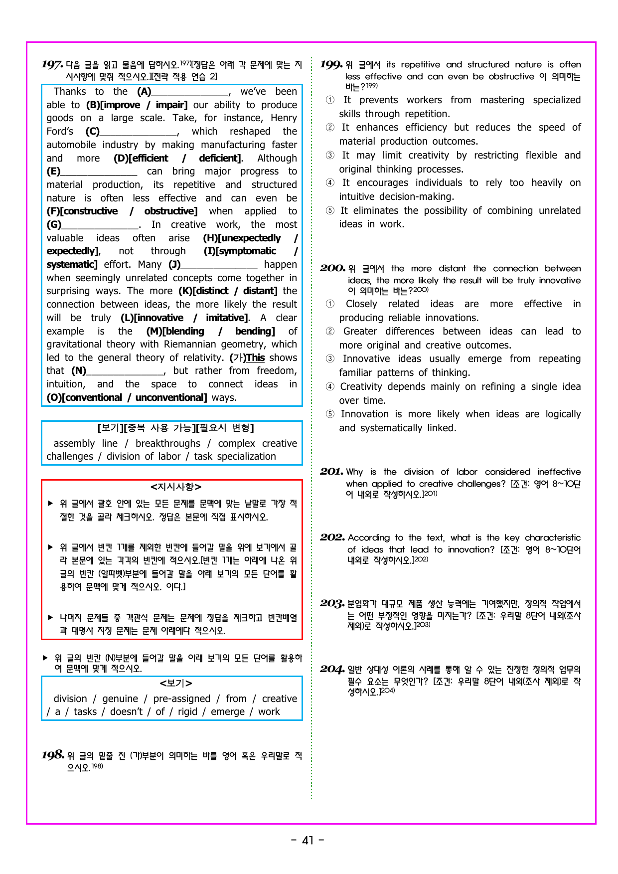 CHAPTER 02 전략 02 단서가 보이지 않는다면 논리적 흐름 살피기_preview_undefined