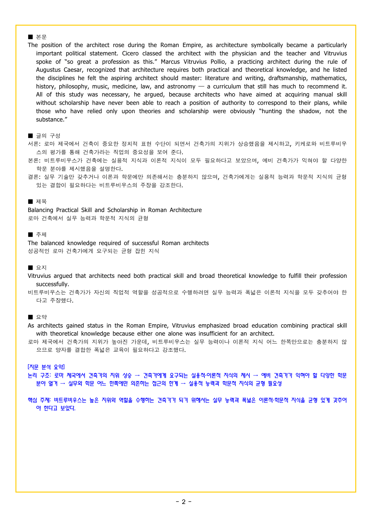 CHAPTER 04 전략 01 밑줄 친 부분과 주변 문장에서 단서 찾기_preview_undefined