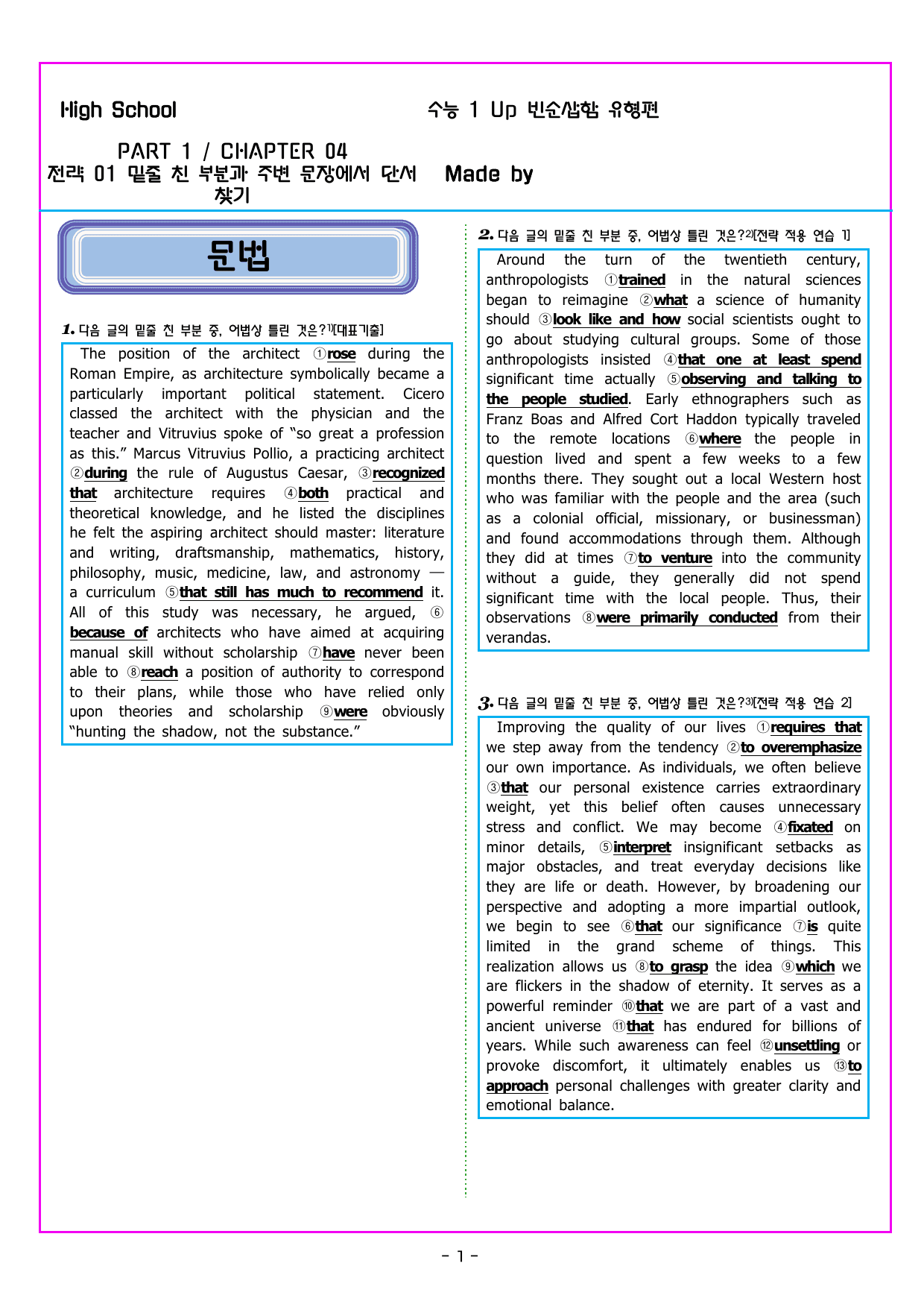 CHAPTER 04 전략 01 밑줄 친 부분과 주변 문장에서 단서 찾기_preview_undefined