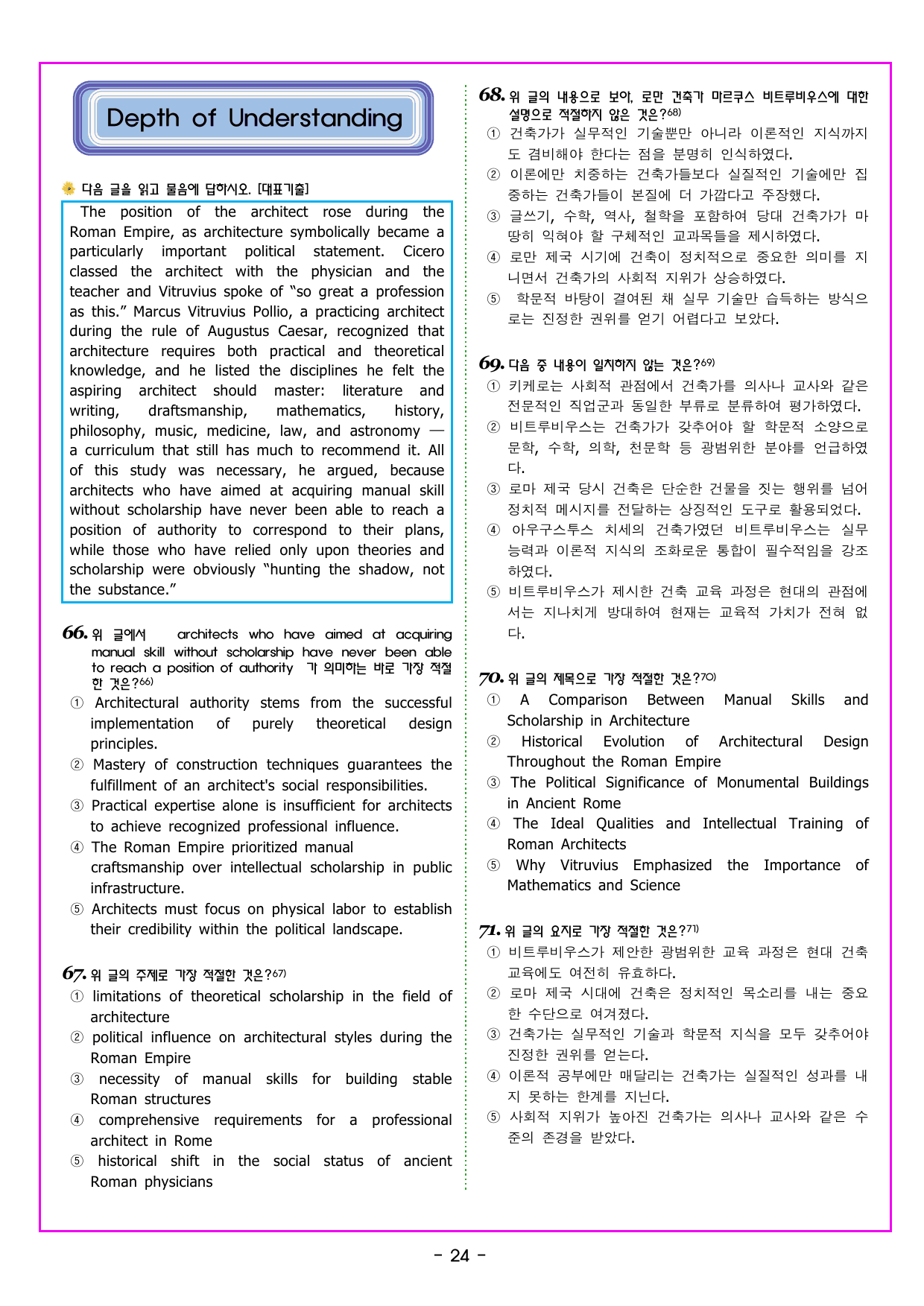 CHAPTER 04 전략 01 밑줄 친 부분과 주변 문장에서 단서 찾기_preview_undefined