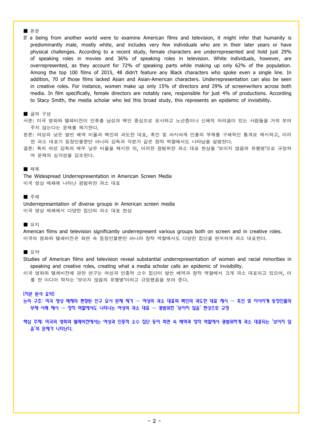 PART 2 실전 모의고사 04회_preview_undefined