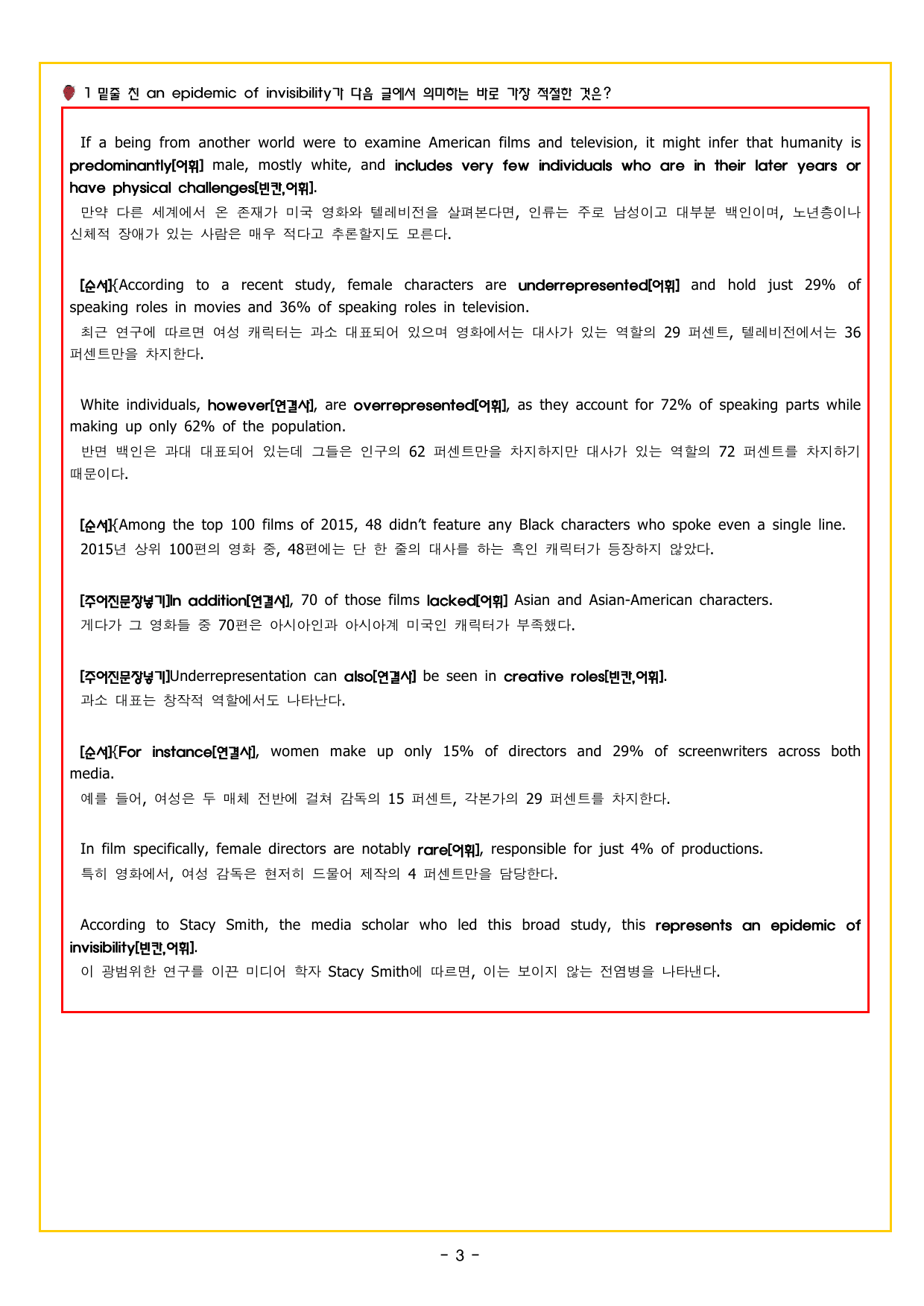 PART 2 실전 모의고사 04회_preview_undefined