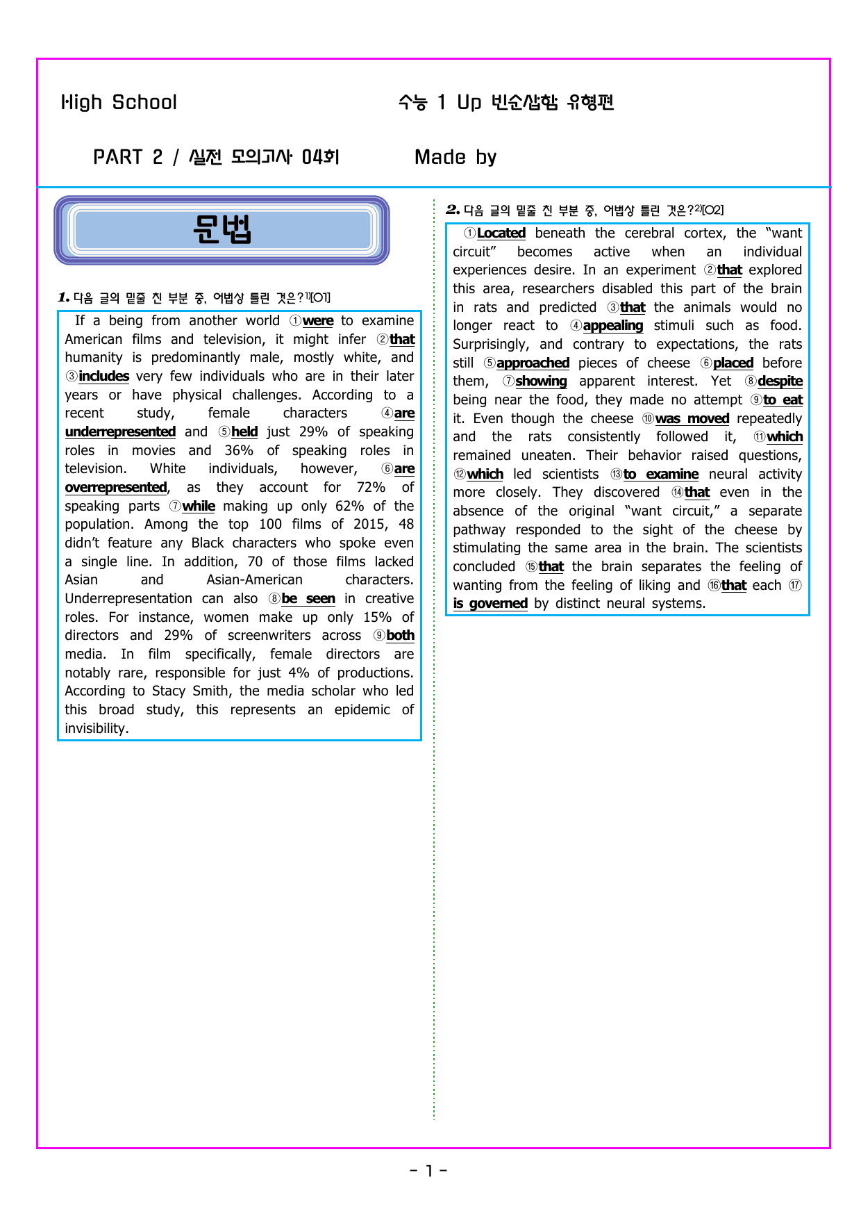 PART 2 실전 모의고사 04회_preview_undefined