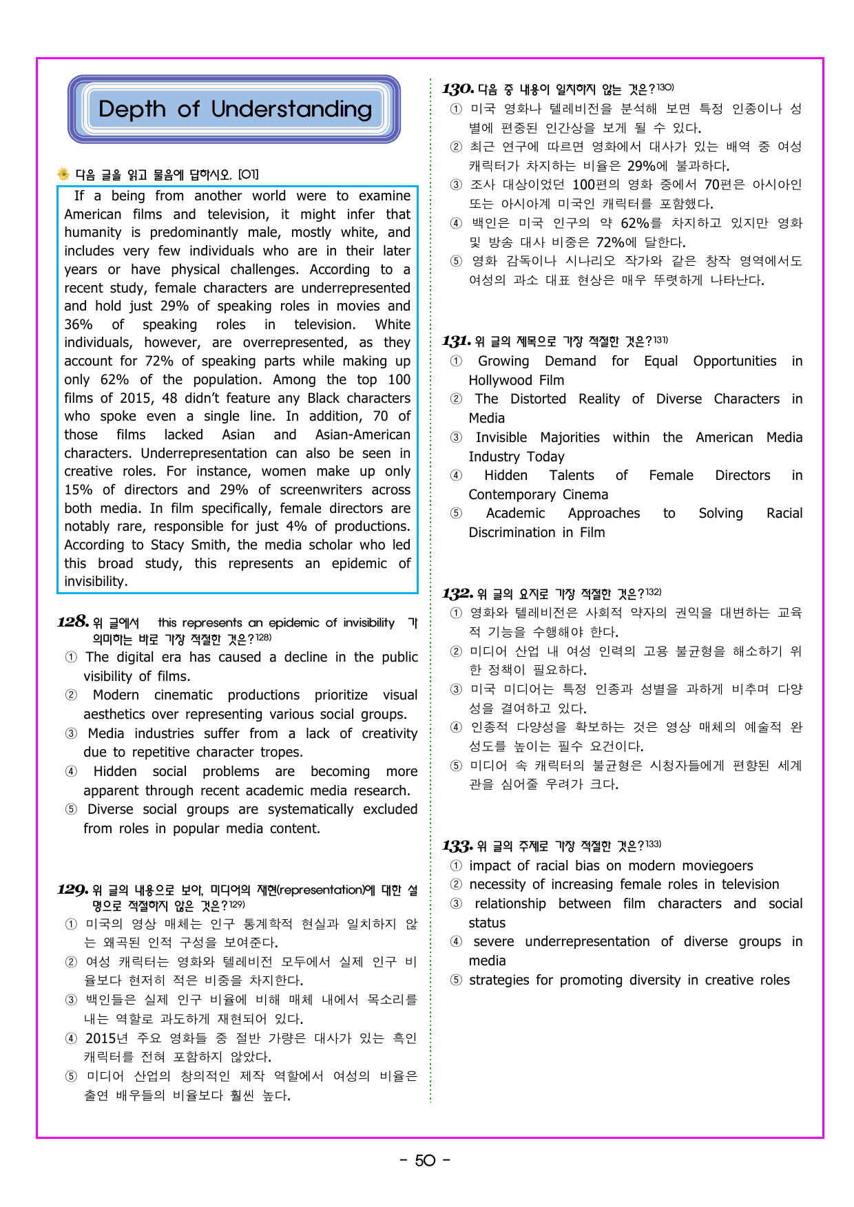 PART 2 실전 모의고사 04회_preview_undefined