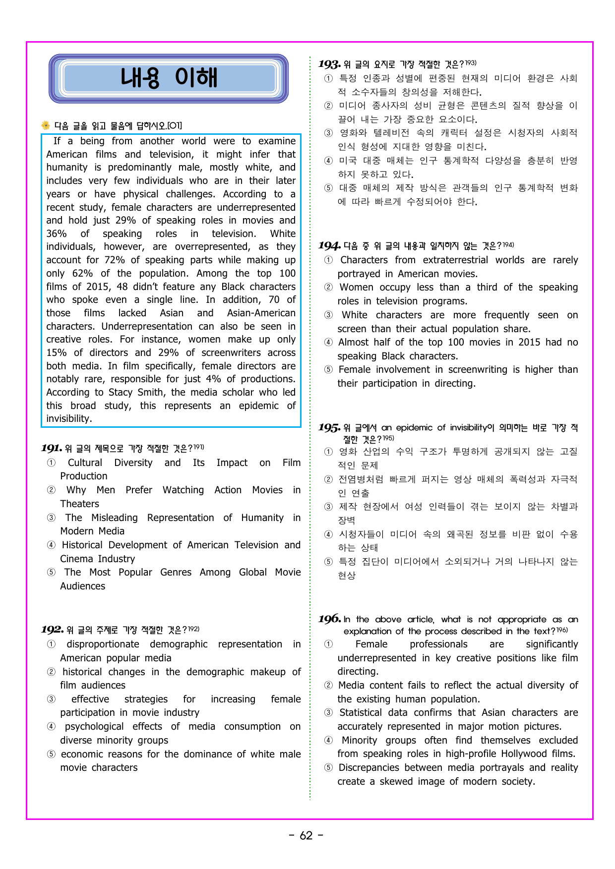 PART 2 실전 모의고사 04회_preview_undefined