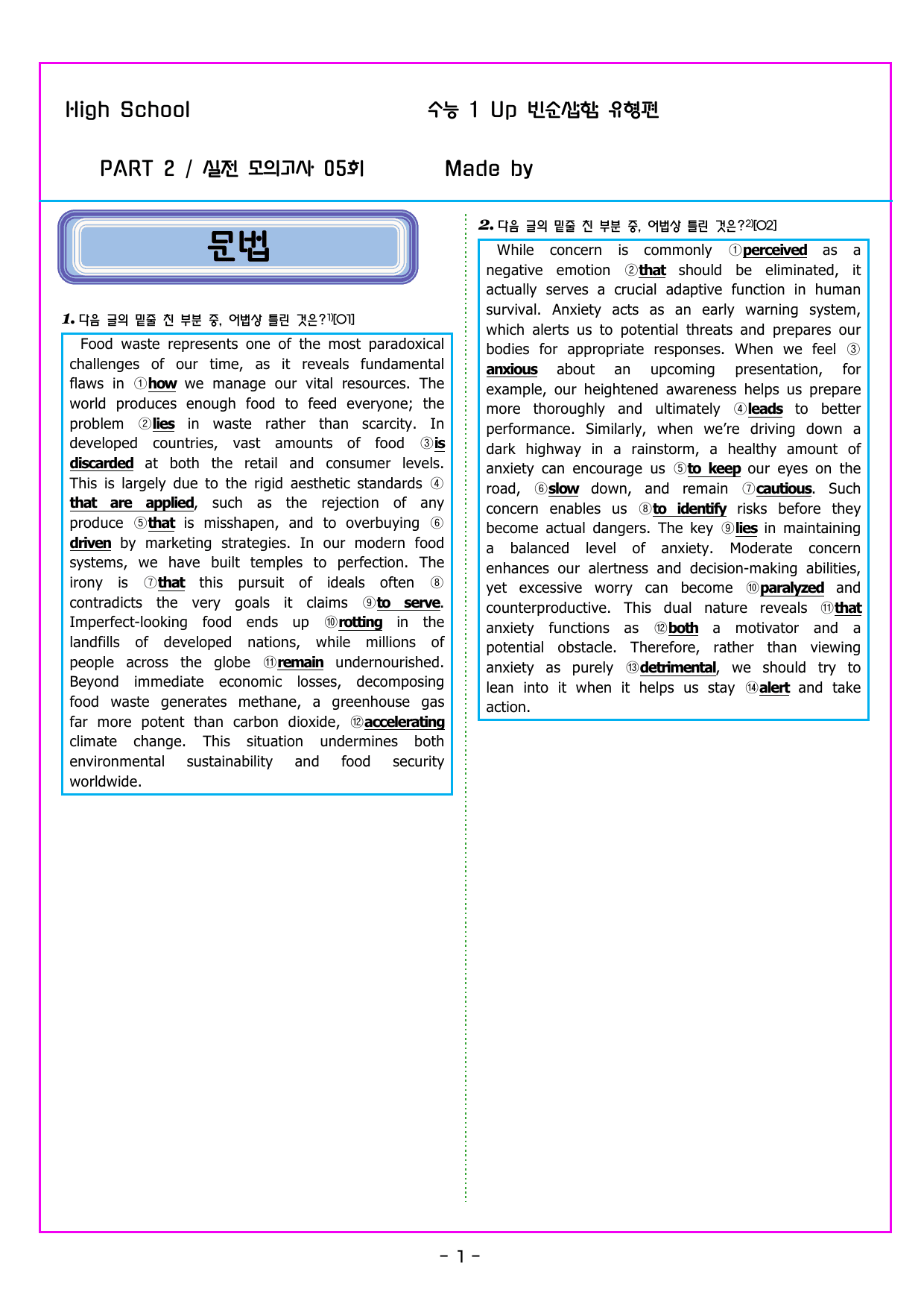 PART 2 실전 모의고사 05회_preview_undefined